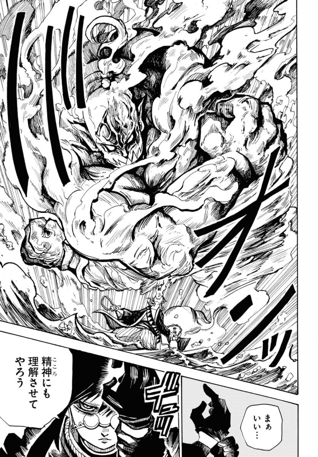 Shuiro no kamen Chapter 9 page 7 - nihonkuni.com