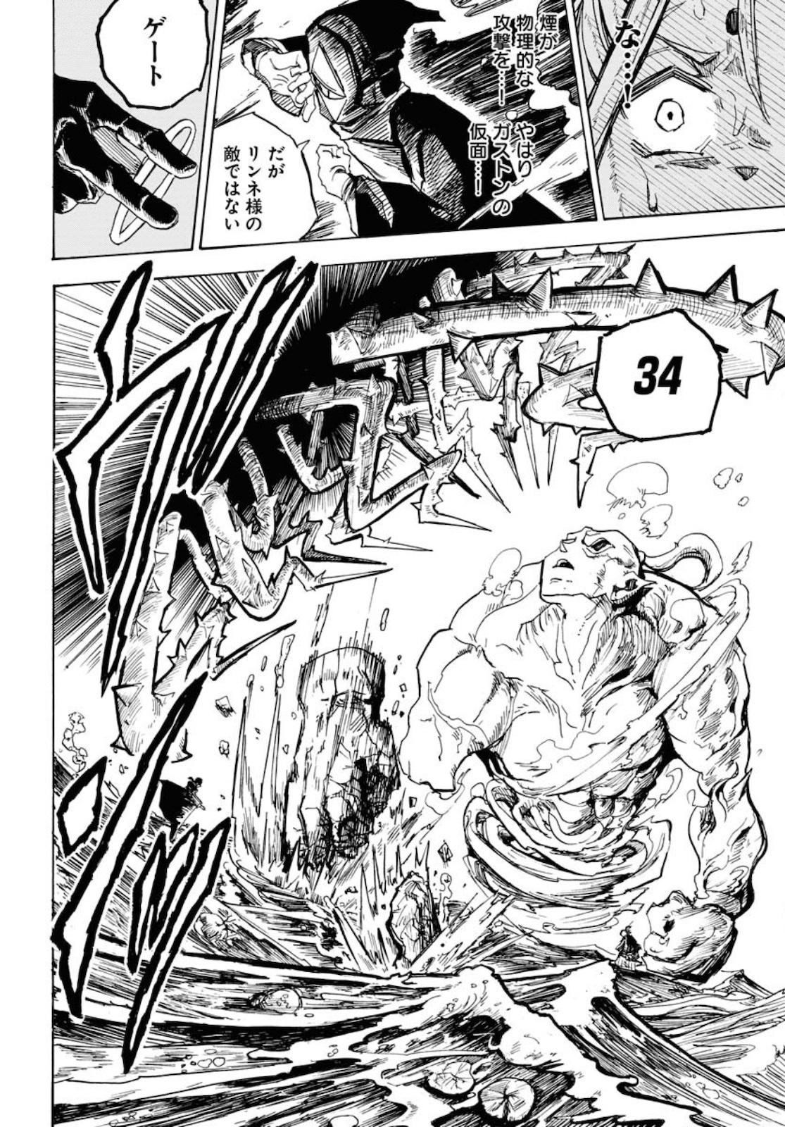 Shuiro no kamen Chapter 9 page 10 - nihonkuni.com