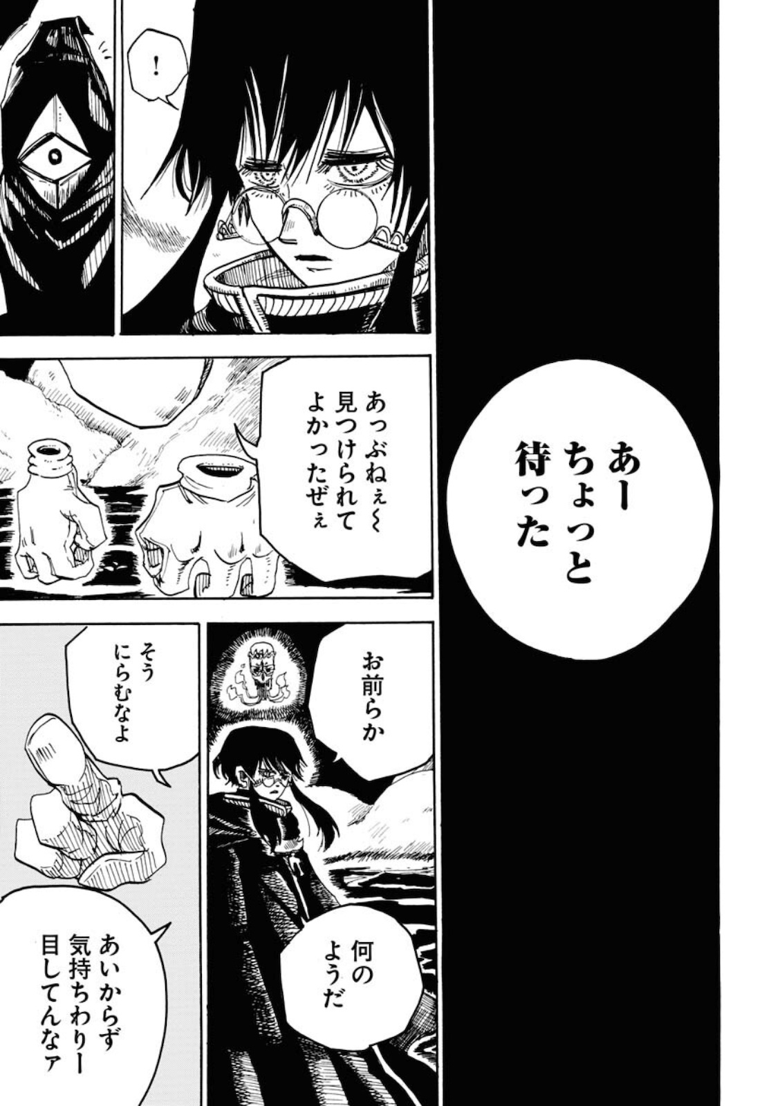 Shuiro no kamen Chapter 9 page 19 - nihonkuni.com