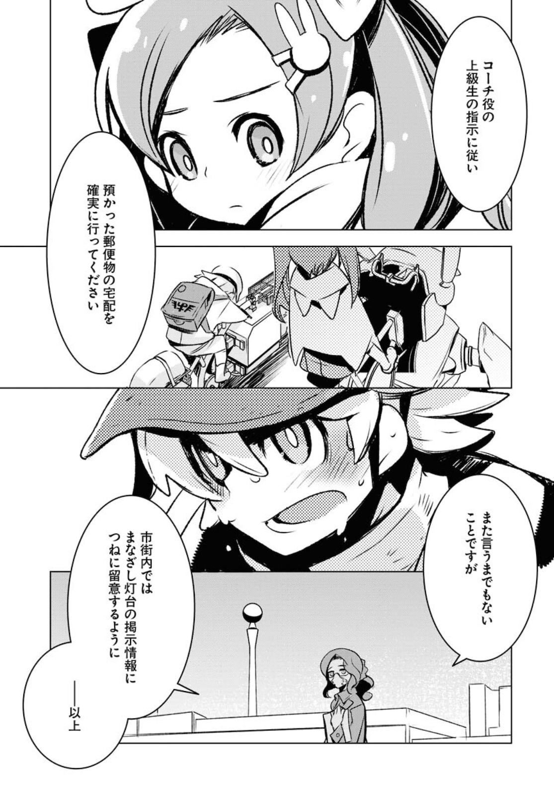 Post Kids Chapter 1 page 5 - nihonkuni.com