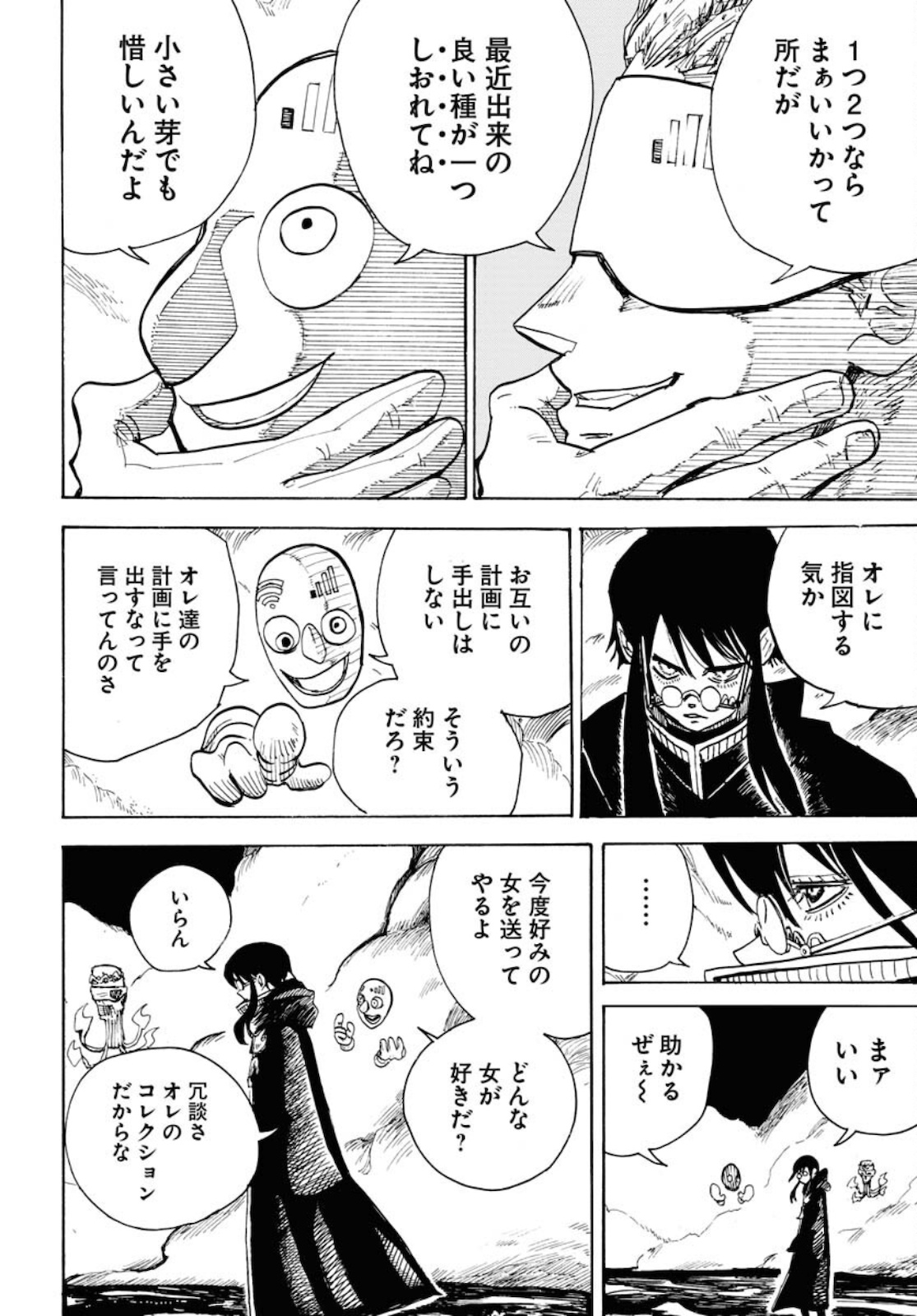 Shuiro no kamen Chapter 9 page 22 - nihonkuni.com