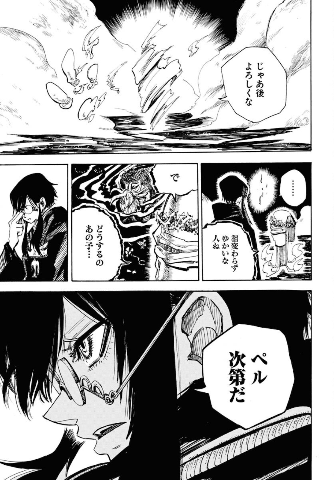 Shuiro no kamen Chapter 9 page 23 - nihonkuni.com