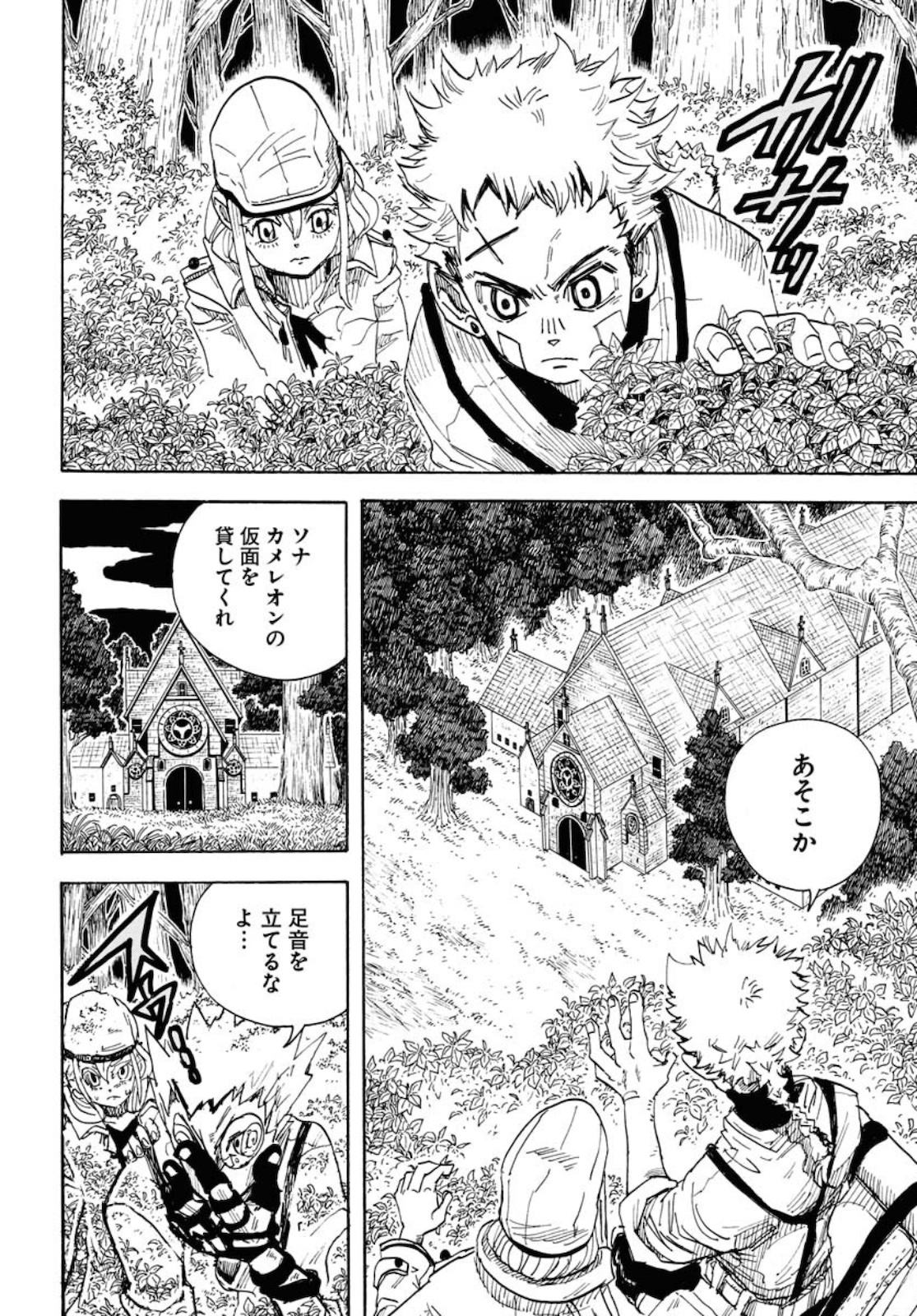 Shuiro no kamen Chapter 9 page 24 - nihonkuni.com