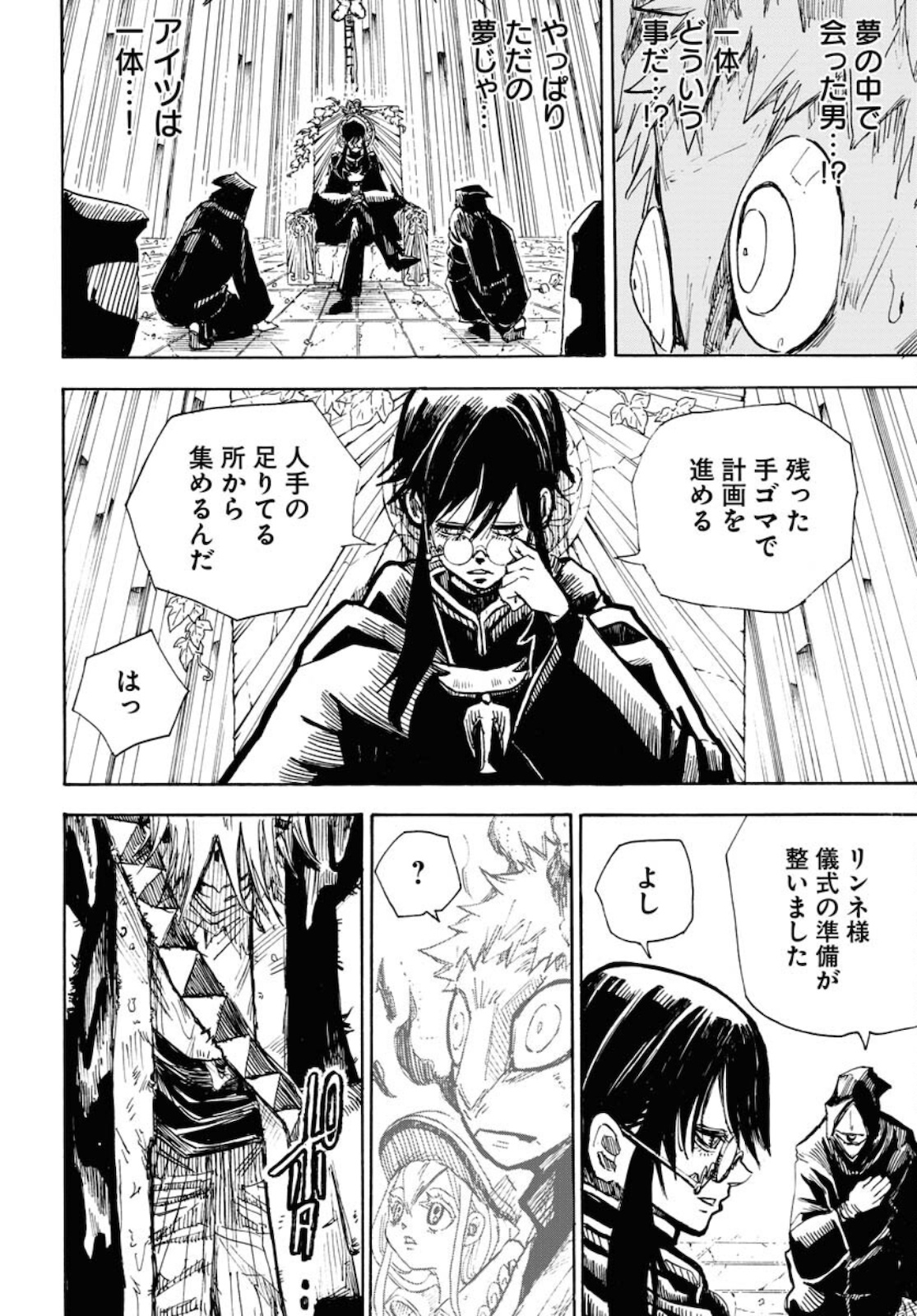 Shuiro no kamen Chapter 9 page 26 - nihonkuni.com