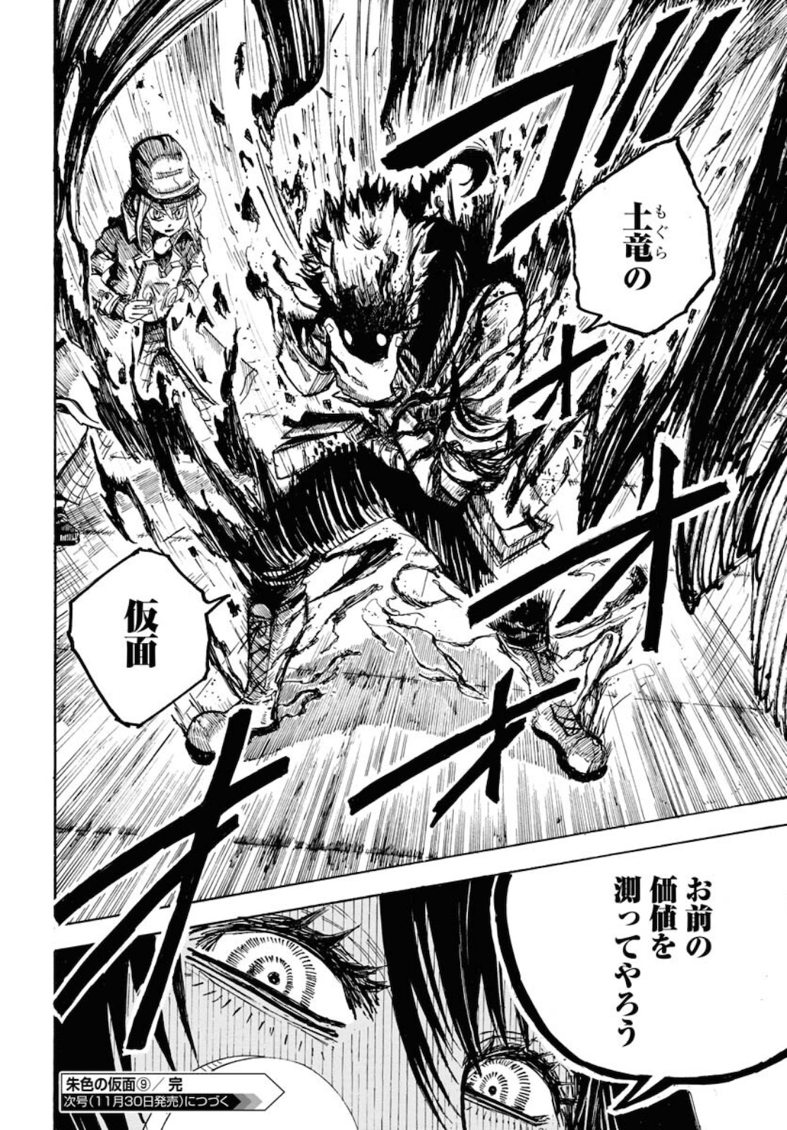 Shuiro no kamen Chapter 9 page 30 - nihonkuni.com