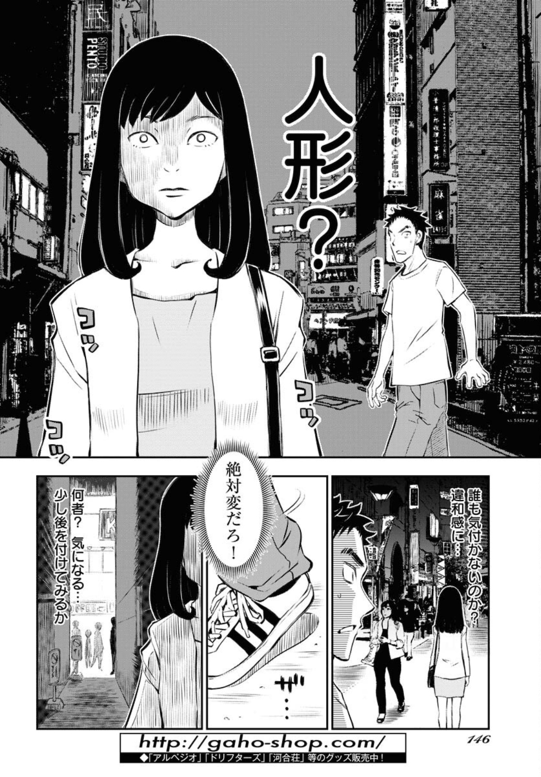 KAGE HIME Chap 1 - Pic 8