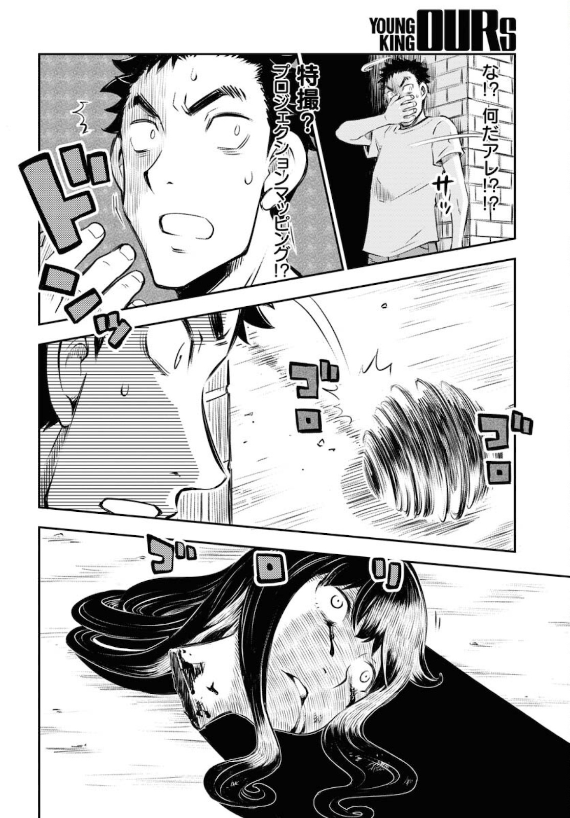 KAGE HIME Chap 1 - Pic 10