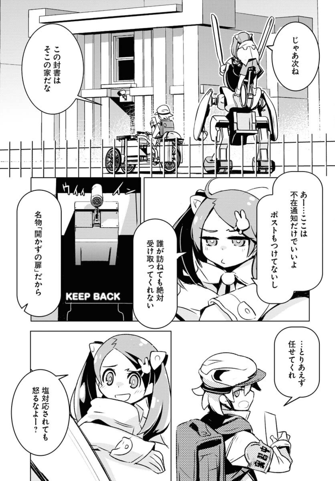 Post Kids Chapter 1 page 7 - nihonkuni.com