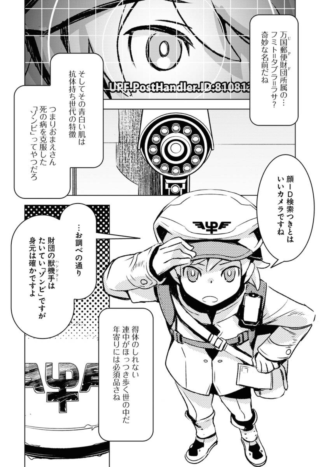 Post Kids Chapter 1 page 8 - nihonkuni.com