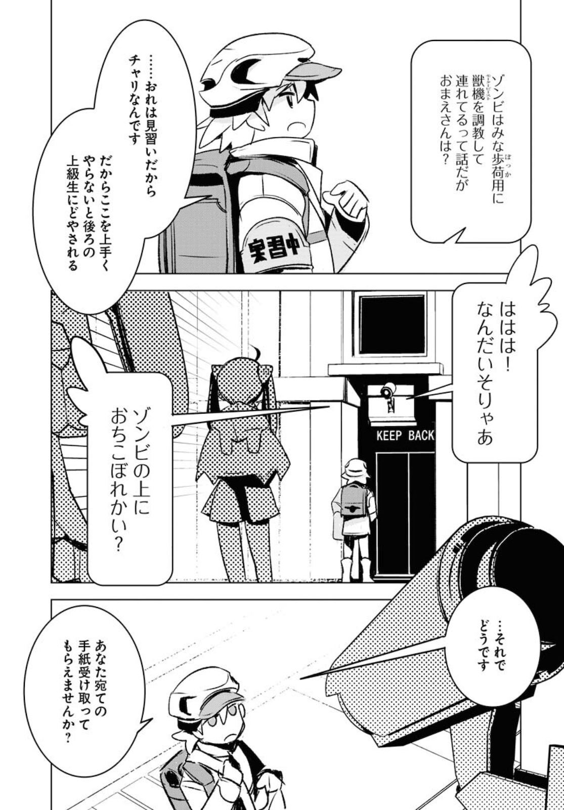Post Kids Chapter 1 page 9 - nihonkuni.com