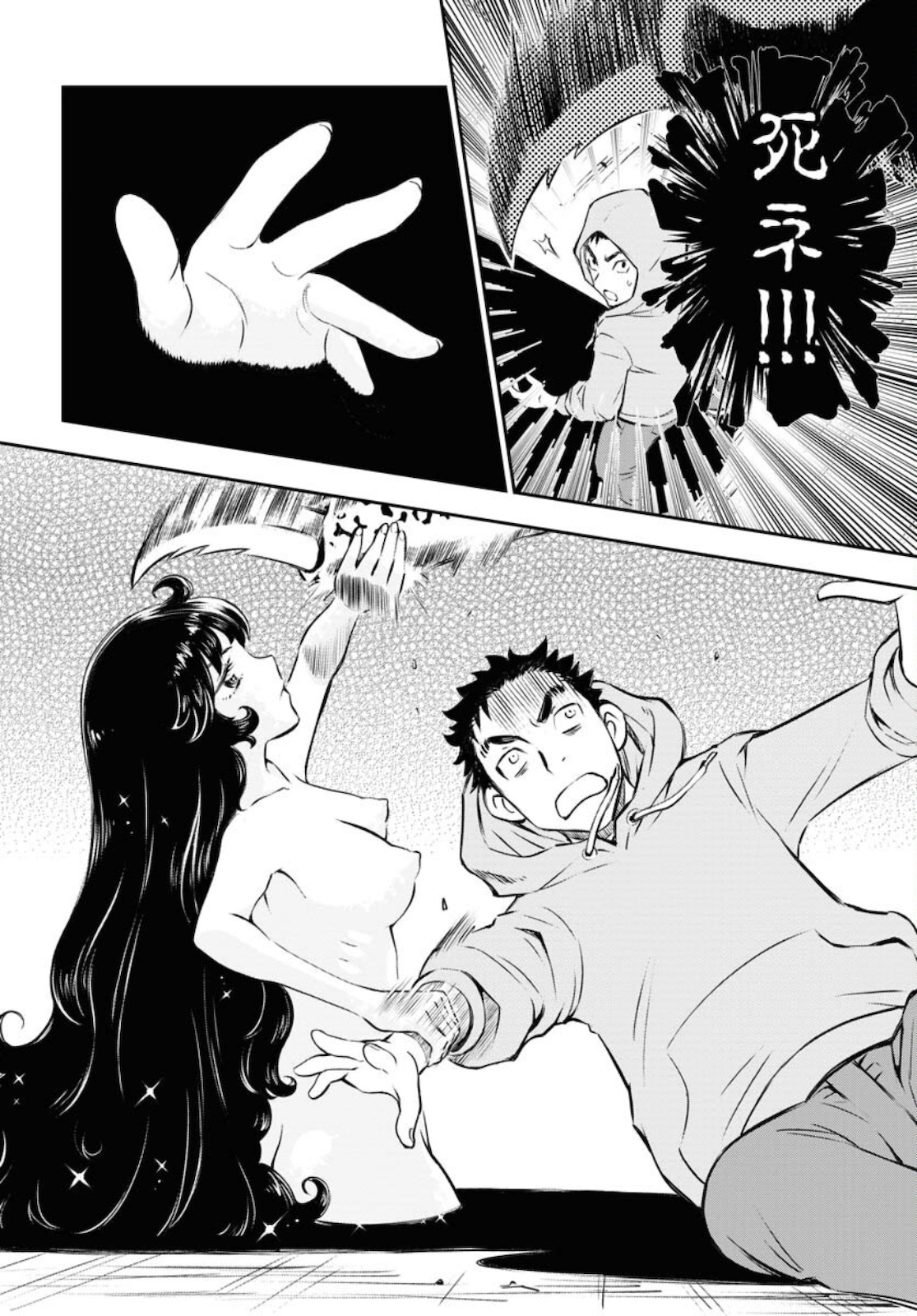 KAGE HIME Chap 1 - Pic 36