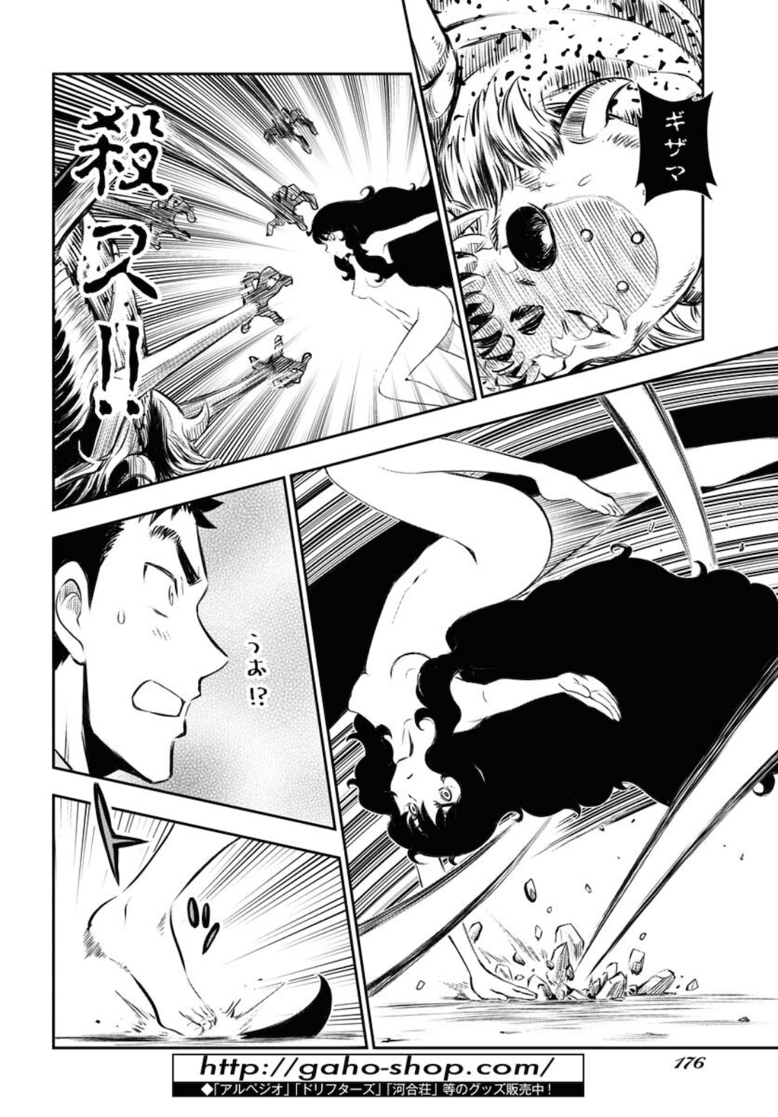 KAGE HIME Chap 1 - Pic 38