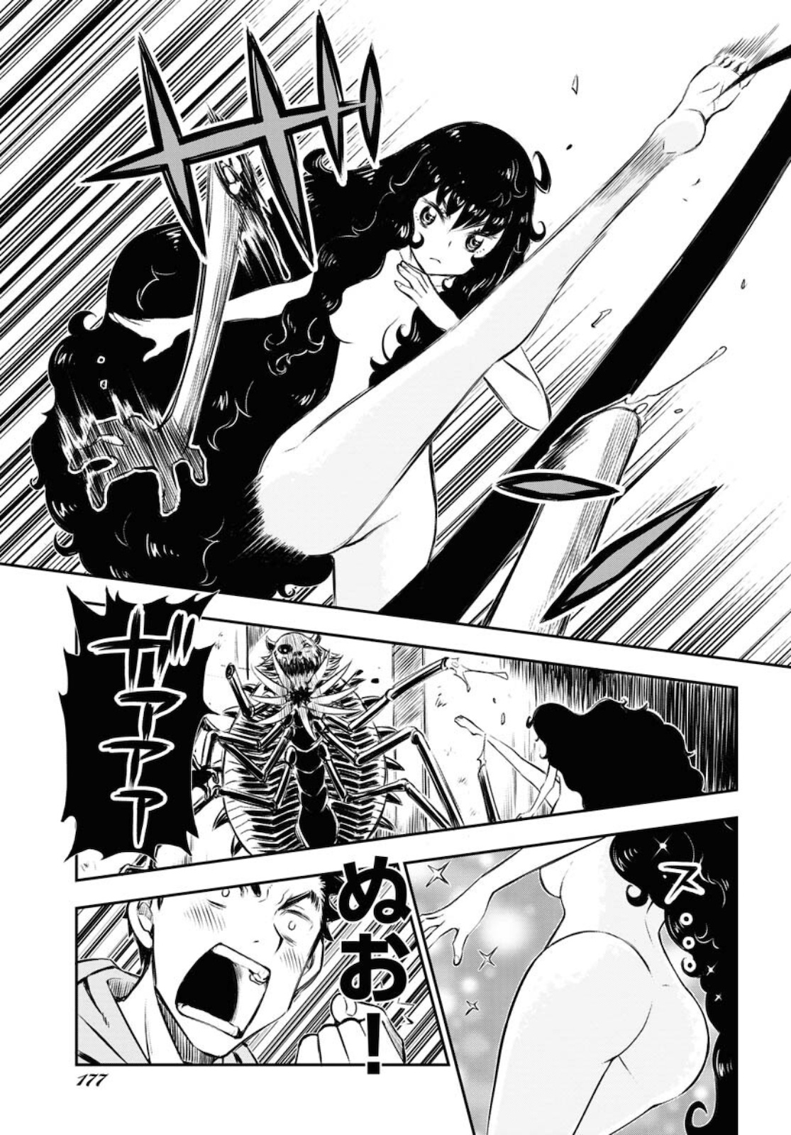 KAGE HIME Chap 1 - Pic 39