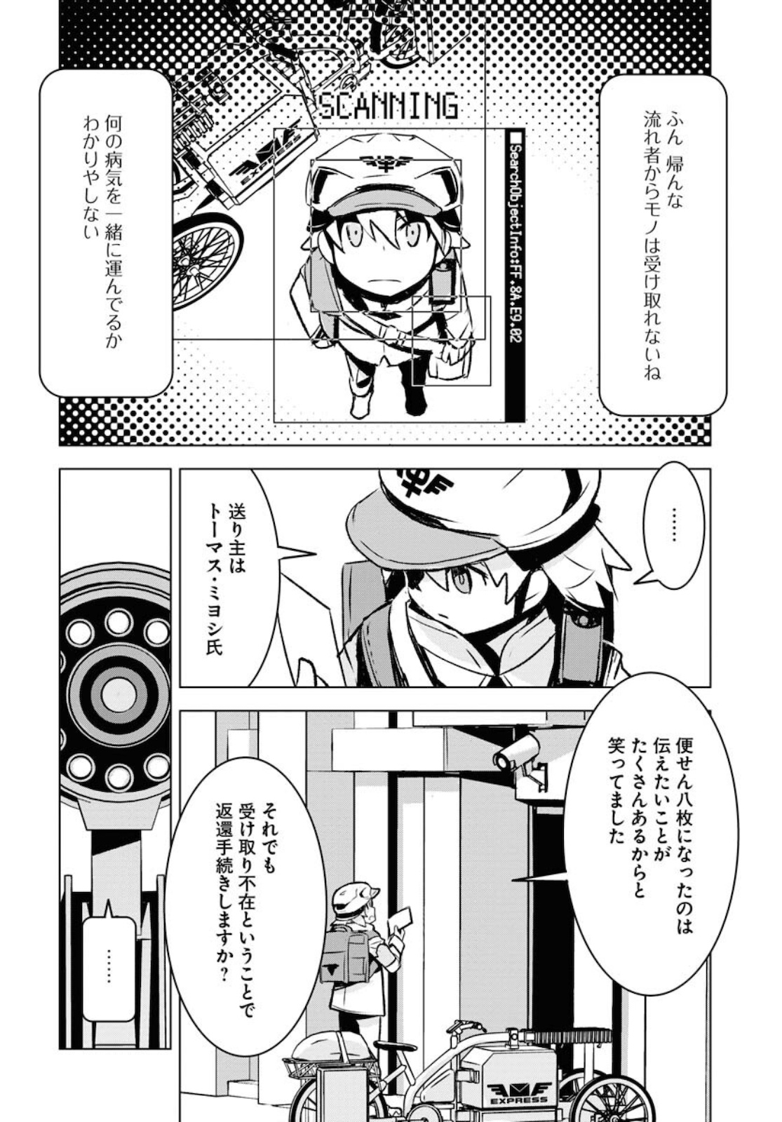 Post Kids Chapter 1 page 10 - nihonkuni.com