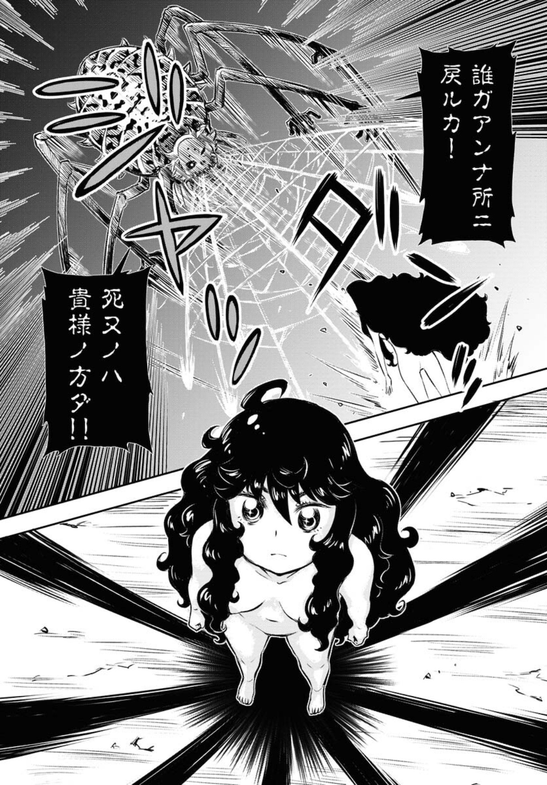 KAGE HIME Chap 1 - Pic 41