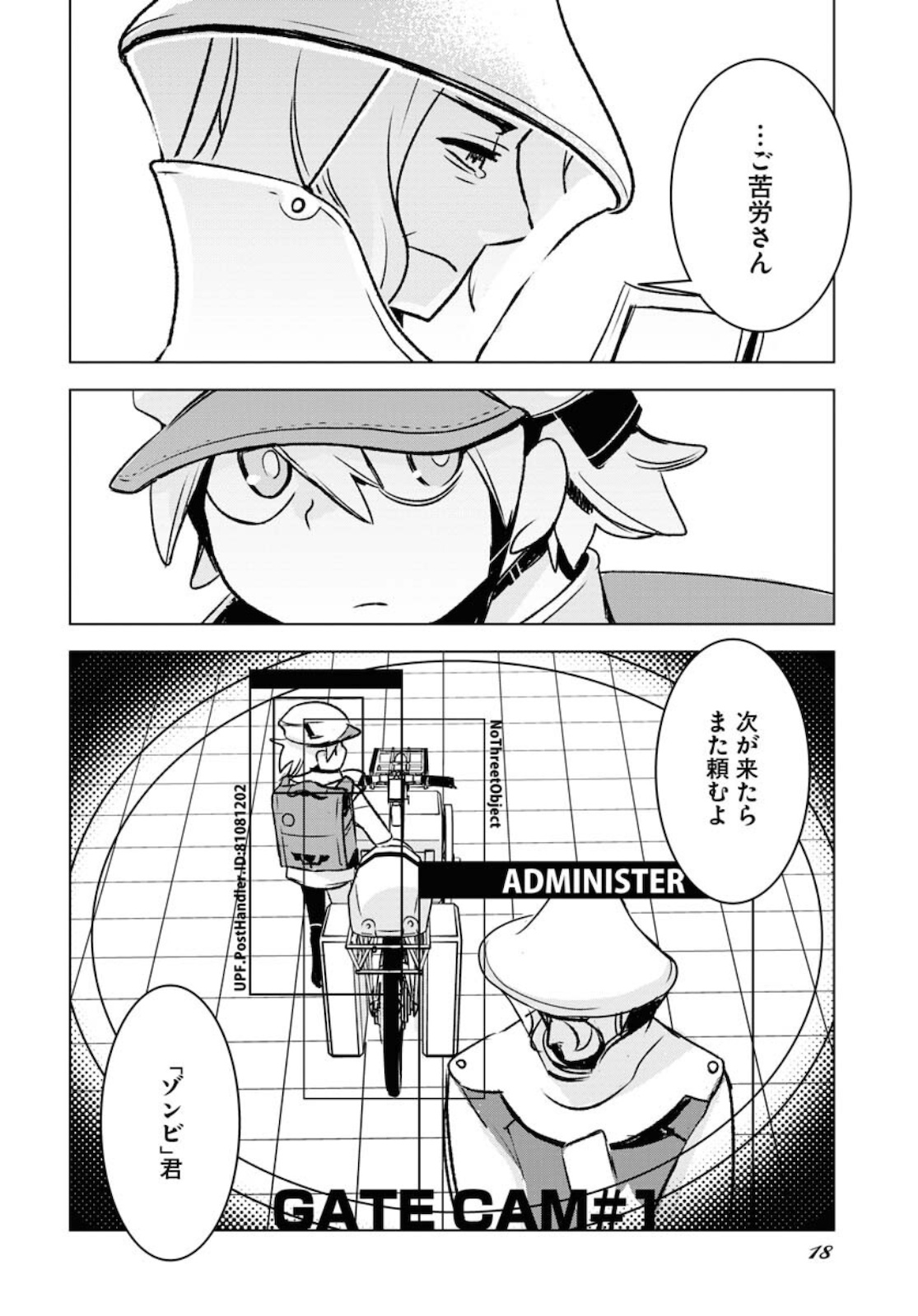 Post Kids Chapter 1 page 12 - nihonkuni.com