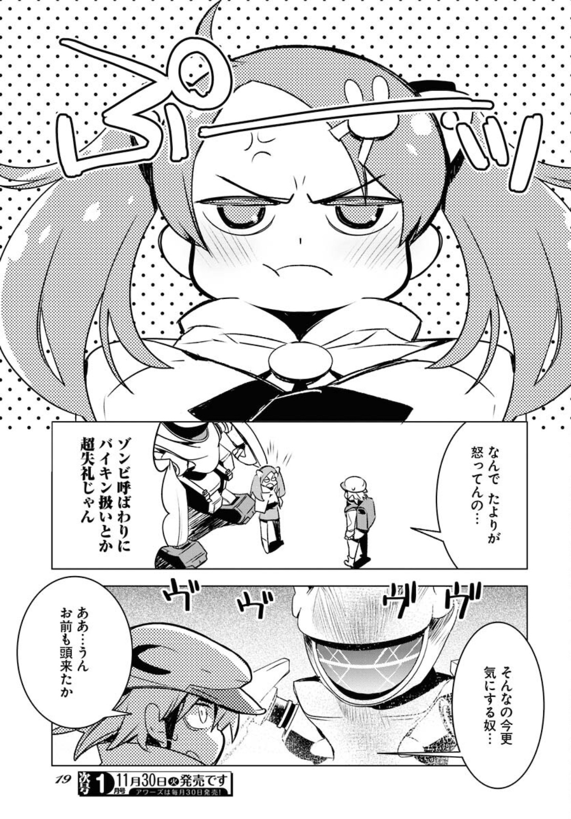 Post Kids Chapter 1 page 13 - nihonkuni.com