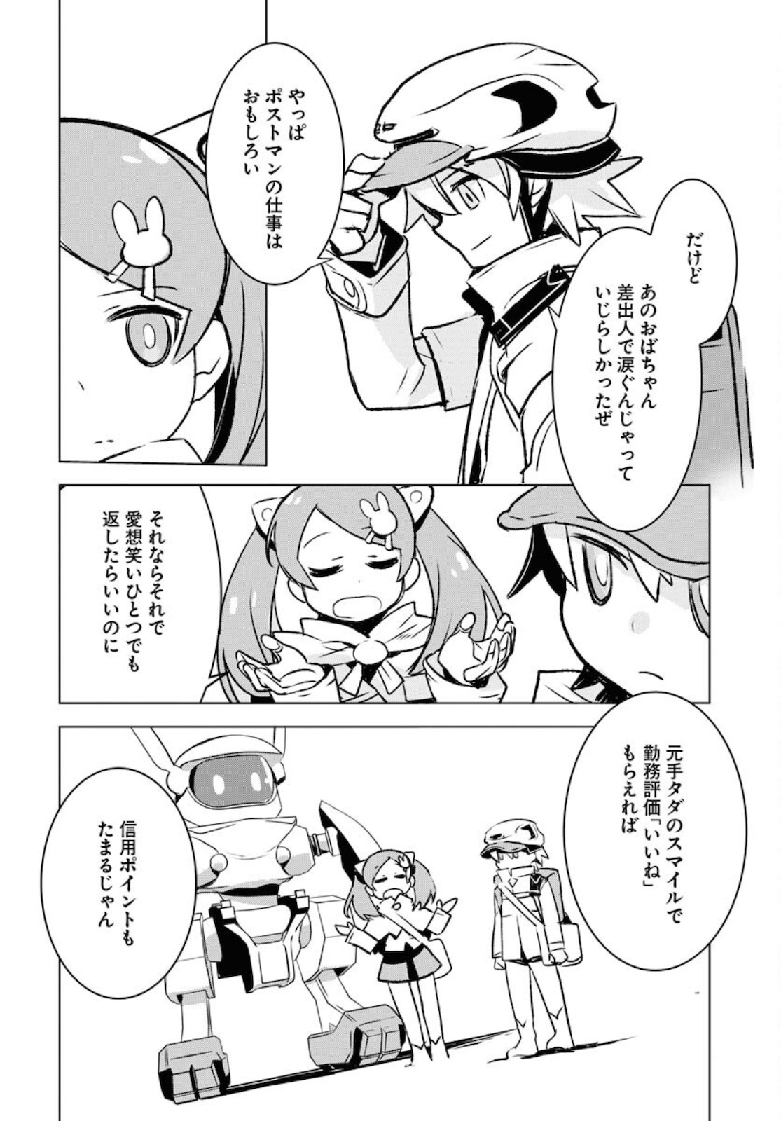 Post Kids Chapter 1 page 14 - nihonkuni.com
