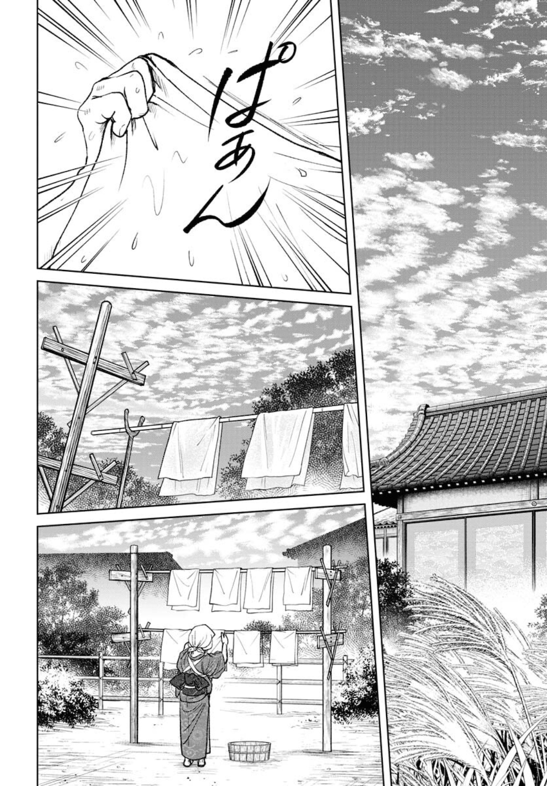 Read MUJIN Chapter 82 [High Quality / Full] - Page 2 - nicomanga.com