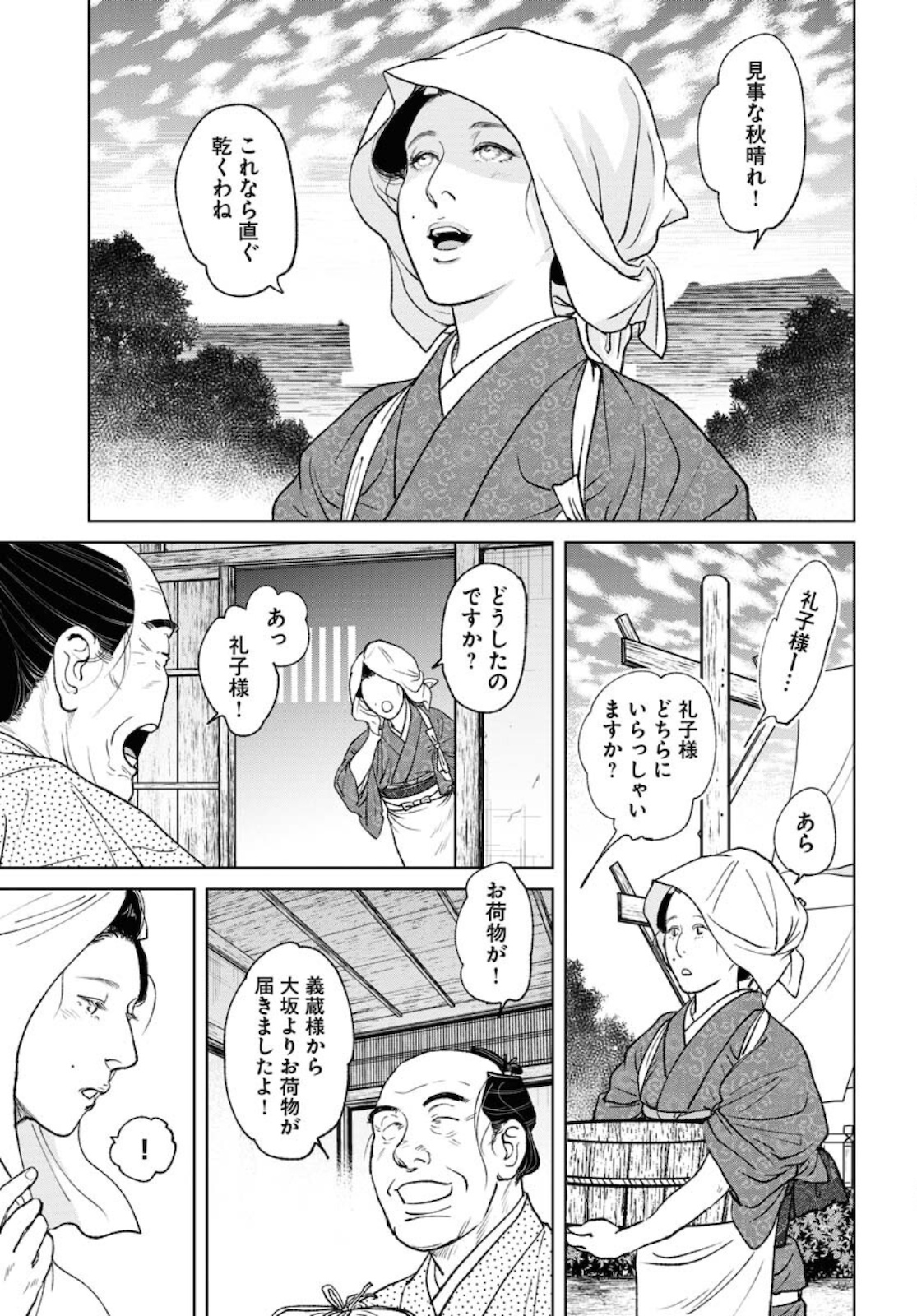 Read MUJIN Chapter 82 [High Quality / Full] - Page 3 - nicomanga.com