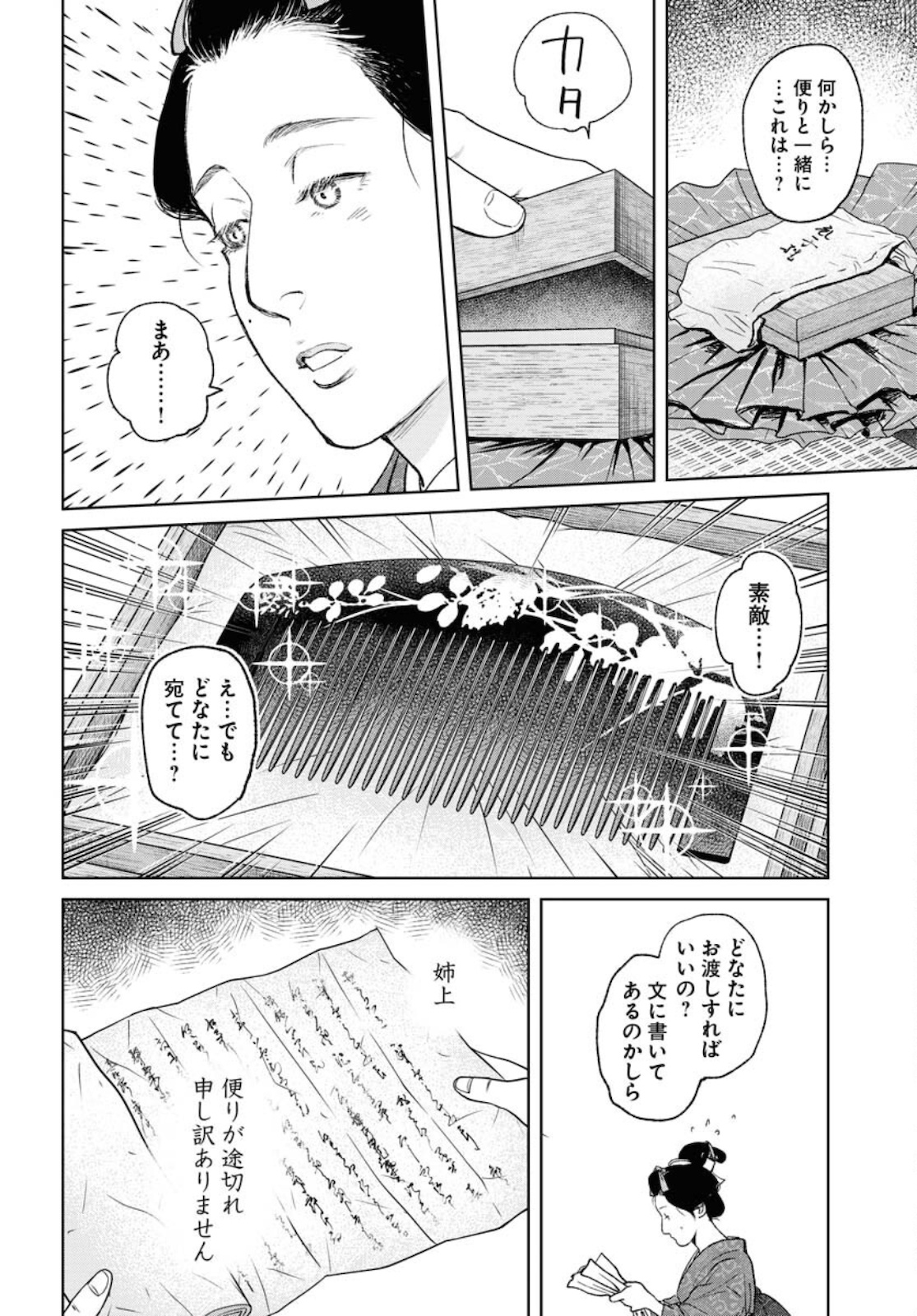 Read MUJIN Chapter 82 [High Quality / Full] - Page 4 - nicomanga.com
