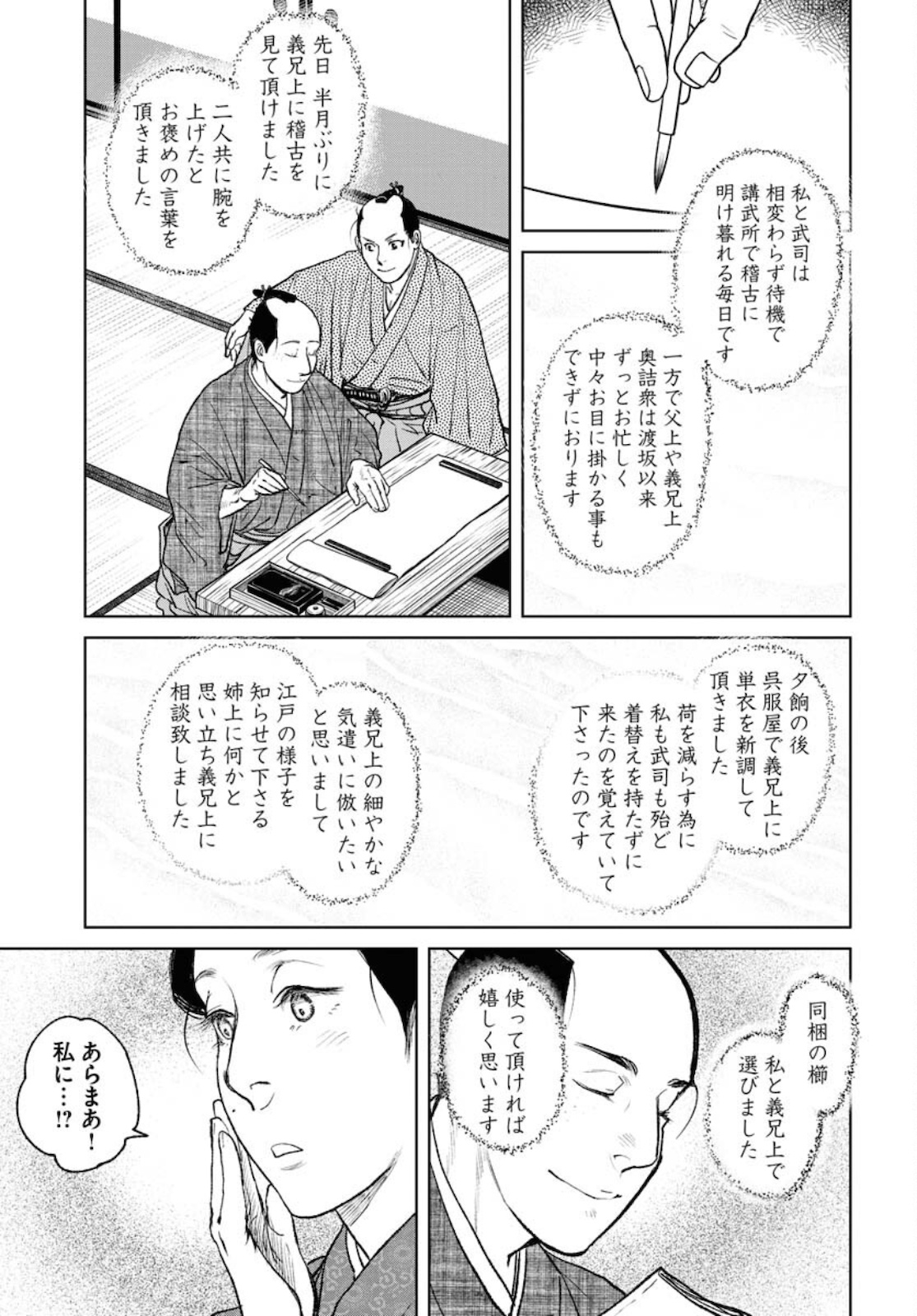 Read MUJIN Chapter 82 [High Quality / Full] - Page 5 - nicomanga.com