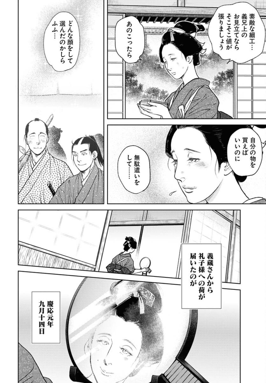 Read MUJIN Chapter 82 [High Quality / Full] - Page 6 - nicomanga.com