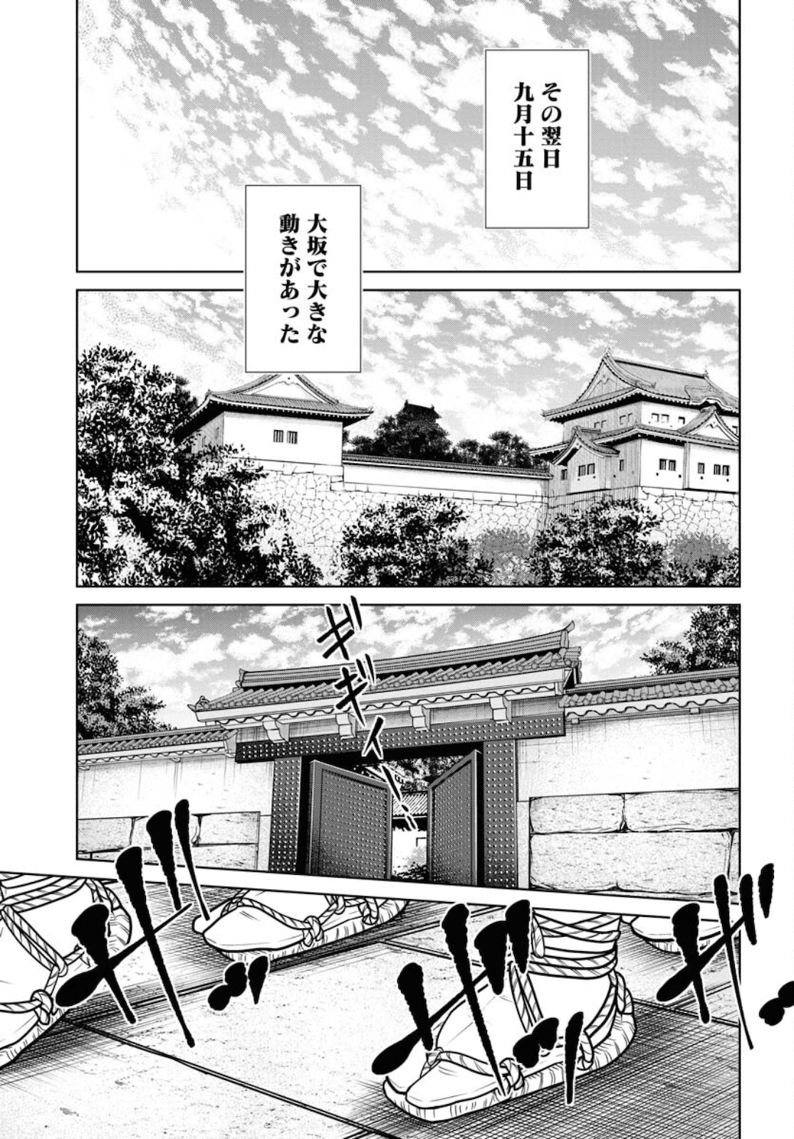 Read MUJIN Chapter 82 [High Quality / Full] - Page 7 - nicomanga.com