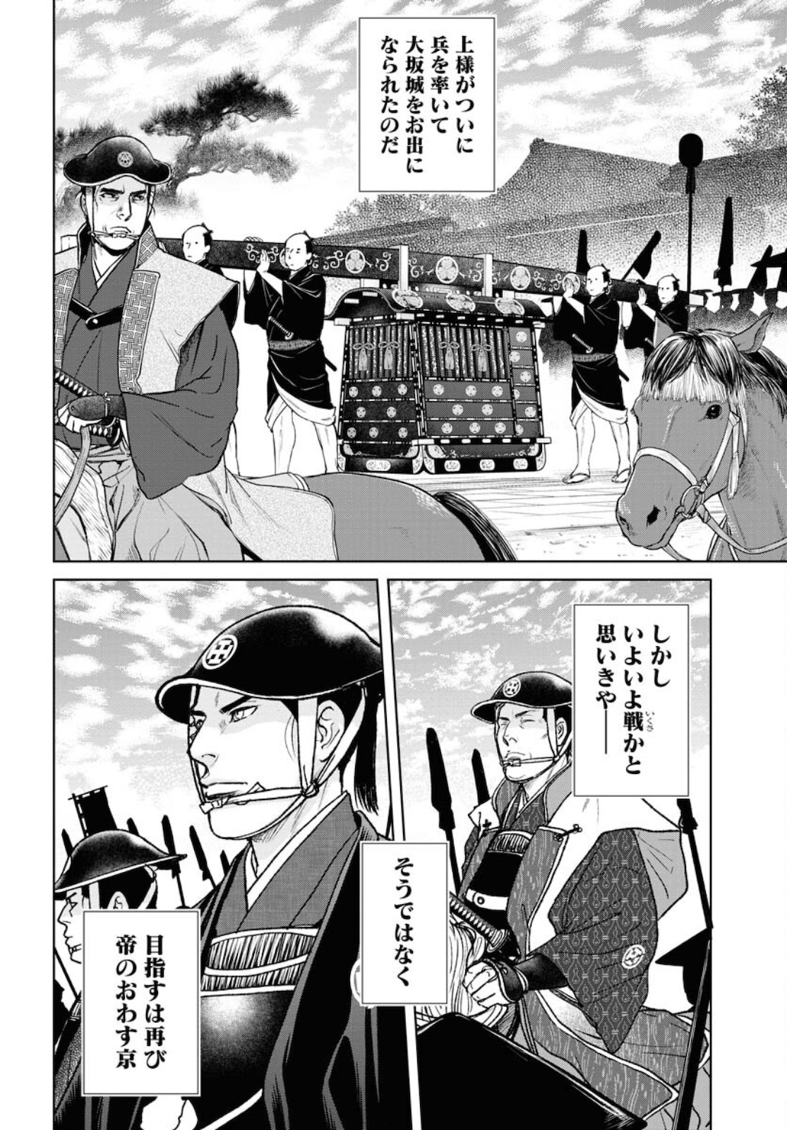 Read MUJIN Chapter 82 [High Quality / Full] - Page 8 - nicomanga.com