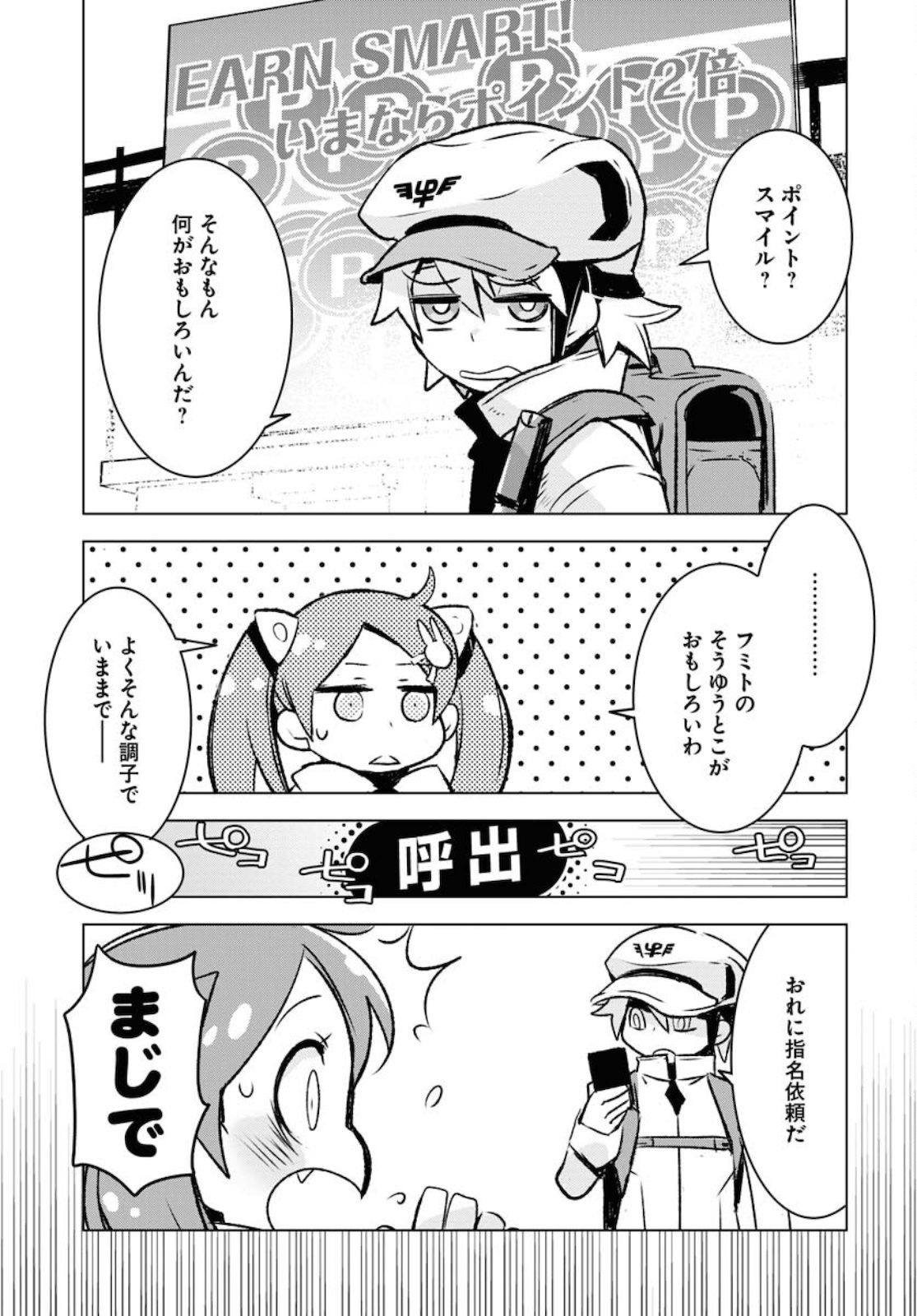 Post Kids Chapter 1 page 15 - nihonkuni.com