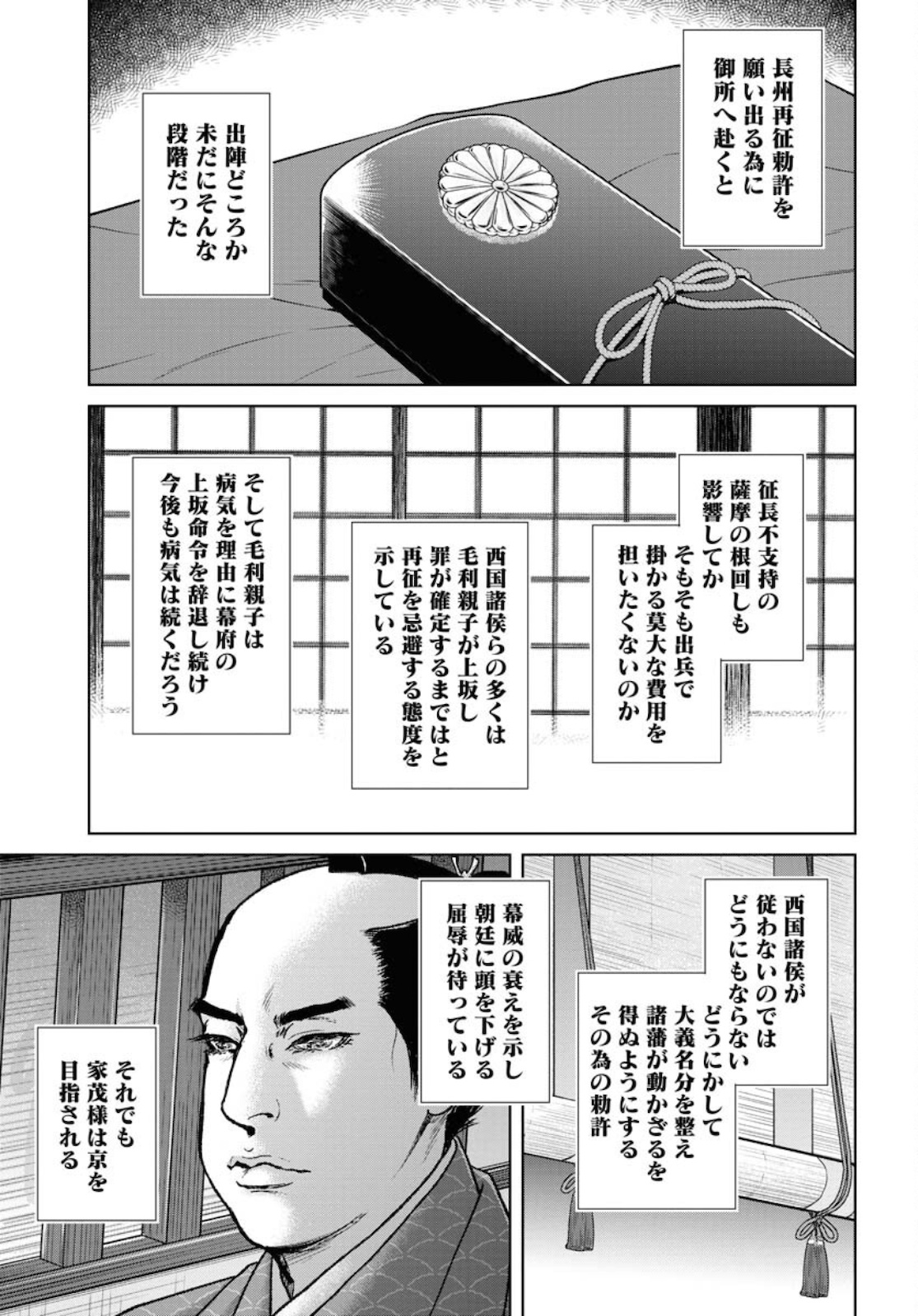 Read MUJIN Chapter 82 [High Quality / Full] - Page 9 - nicomanga.com