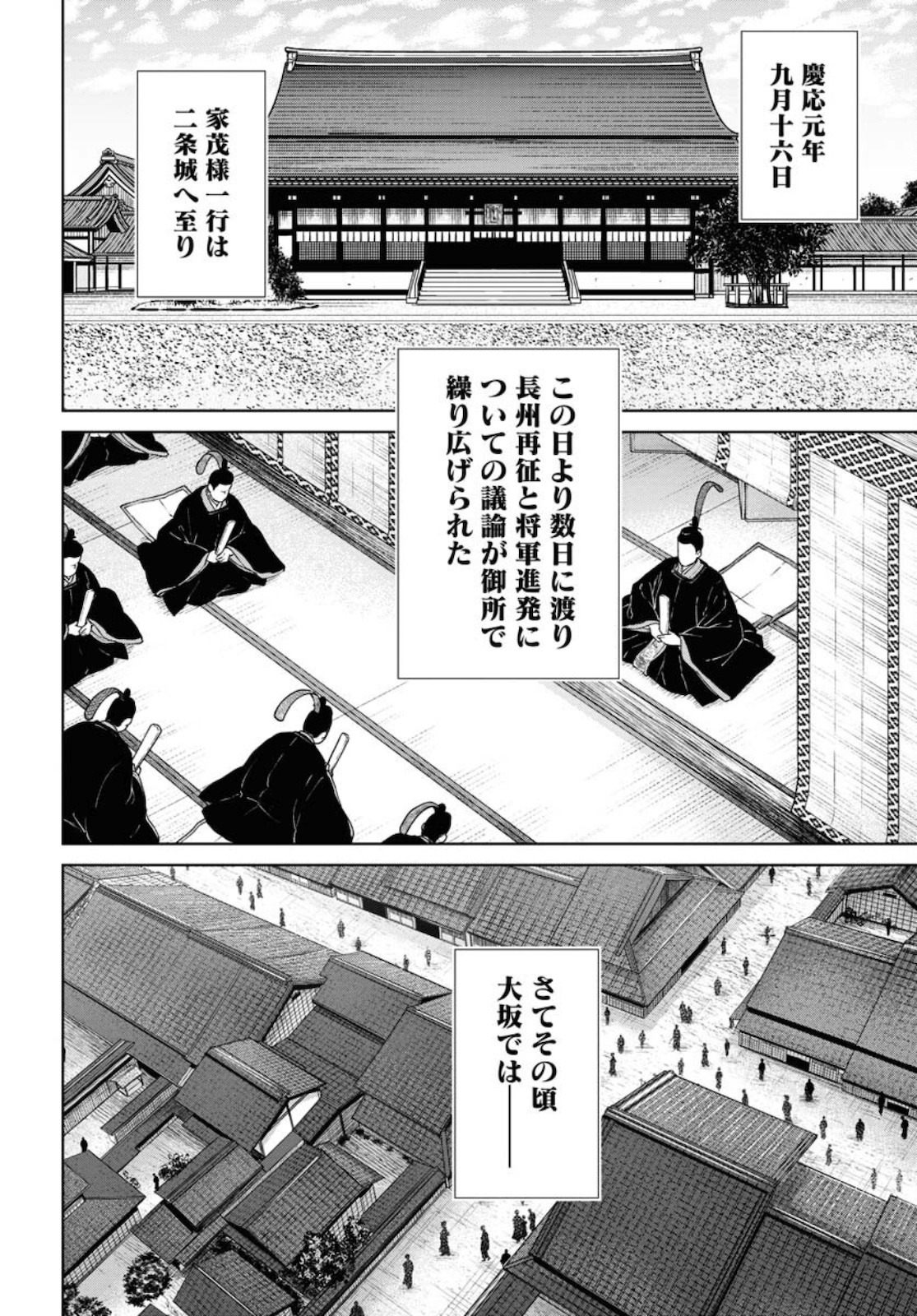 Read MUJIN Chapter 82 [High Quality / Full] - Page 10 - nicomanga.com