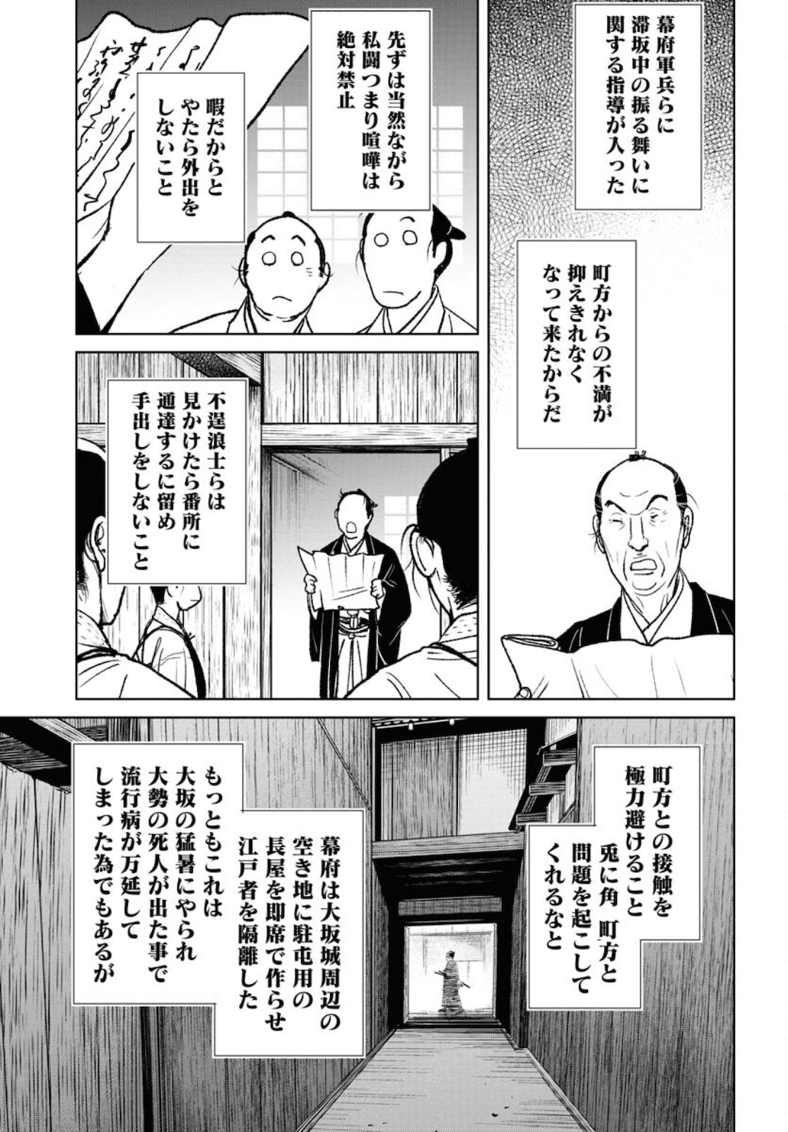 Read MUJIN Chapter 82 [High Quality / Full] - Page 11 - nicomanga.com