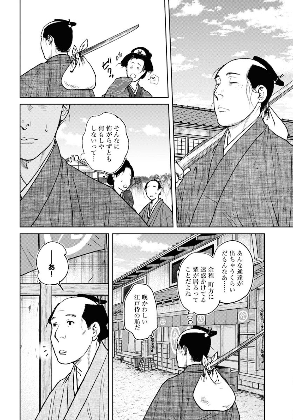 Read MUJIN Chapter 82 [High Quality / Full] - Page 12 - nicomanga.com