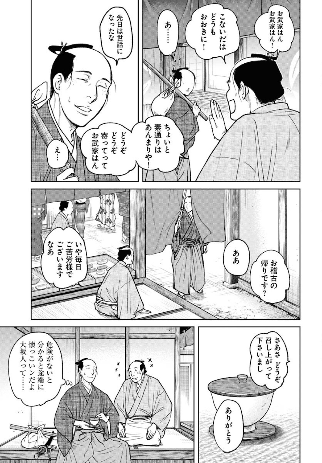 Read MUJIN Chapter 82 [High Quality / Full] - Page 13 - nicomanga.com