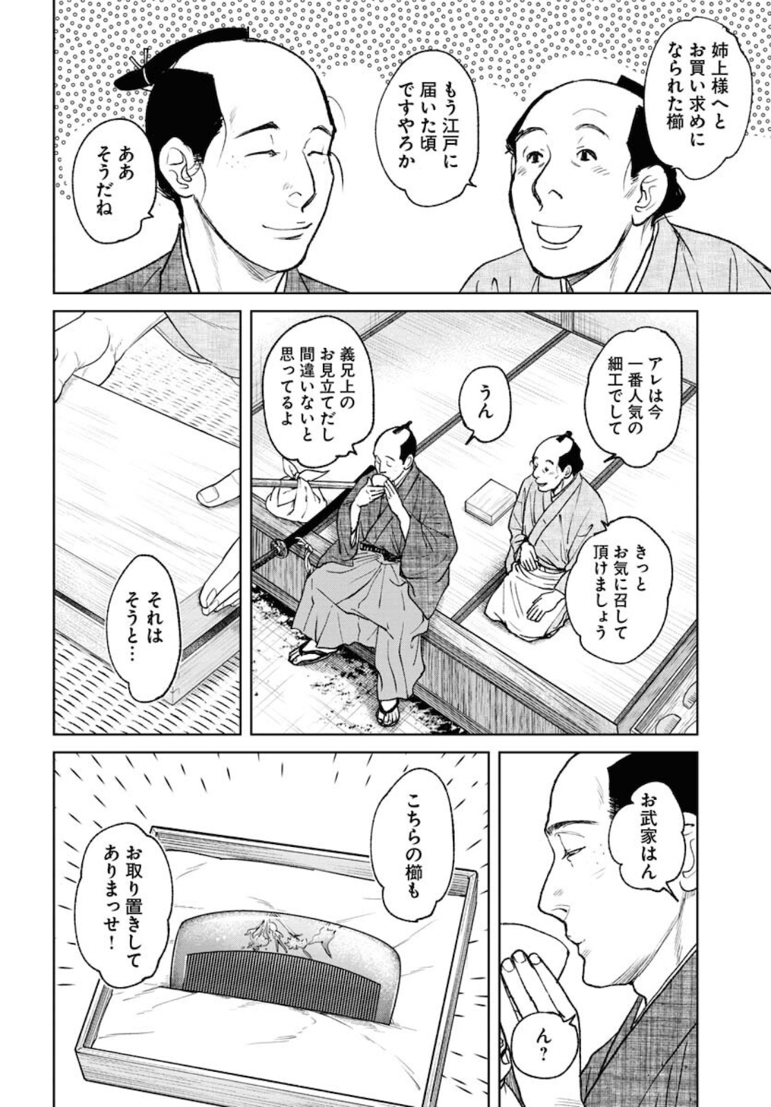 Read MUJIN Chapter 82 [High Quality / Full] - Page 14 - nicomanga.com