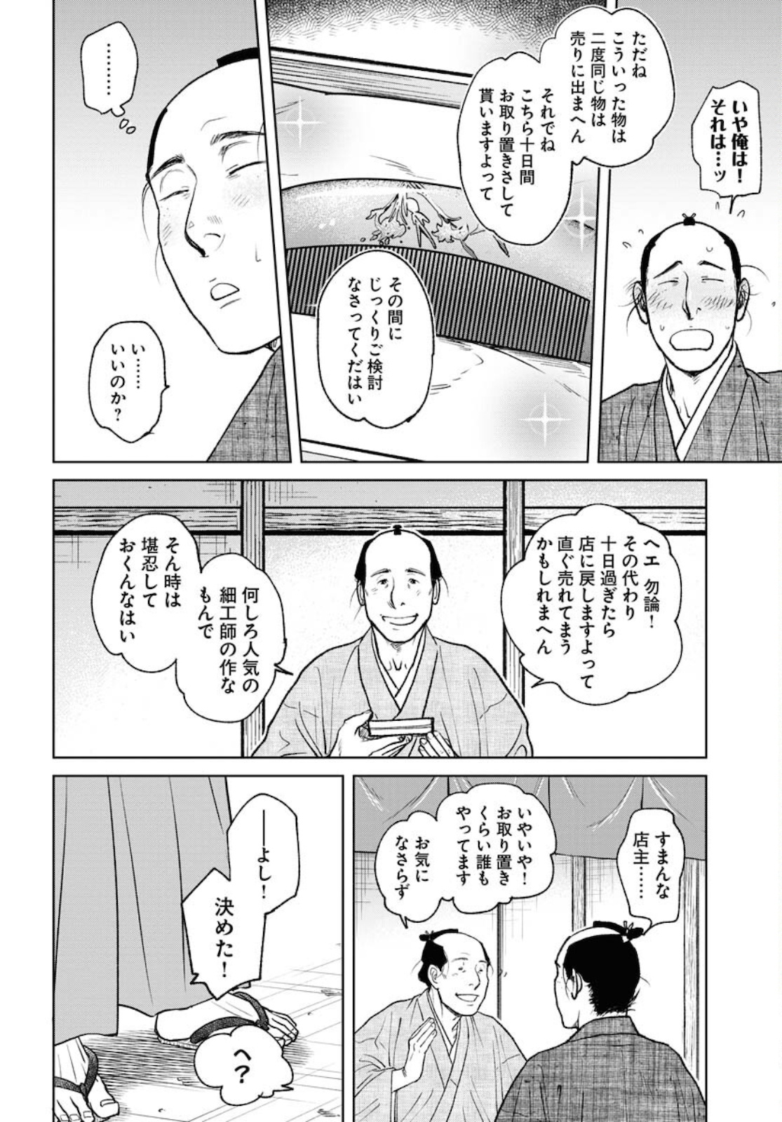 Read MUJIN Chapter 82 [High Quality / Full] - Page 16 - nicomanga.com