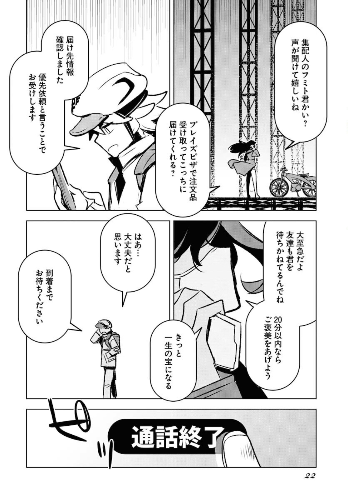 Post Kids Chapter 1 page 16 - nihonkuni.com