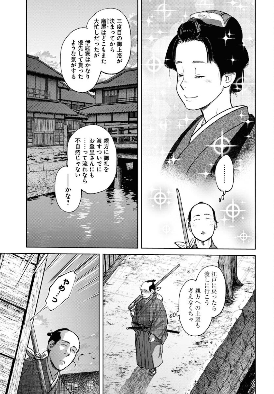 Read MUJIN Chapter 82 [High Quality / Full] - Page 19 - nicomanga.com