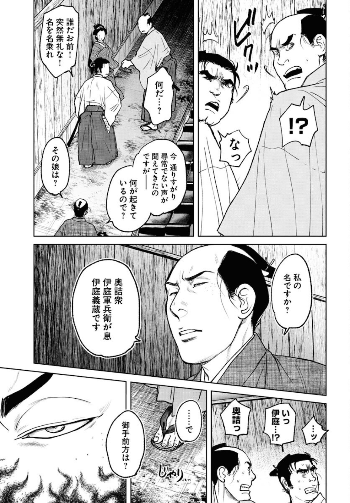 Read MUJIN Chapter 82 [High Quality / Full] - Page 21 - nicomanga.com