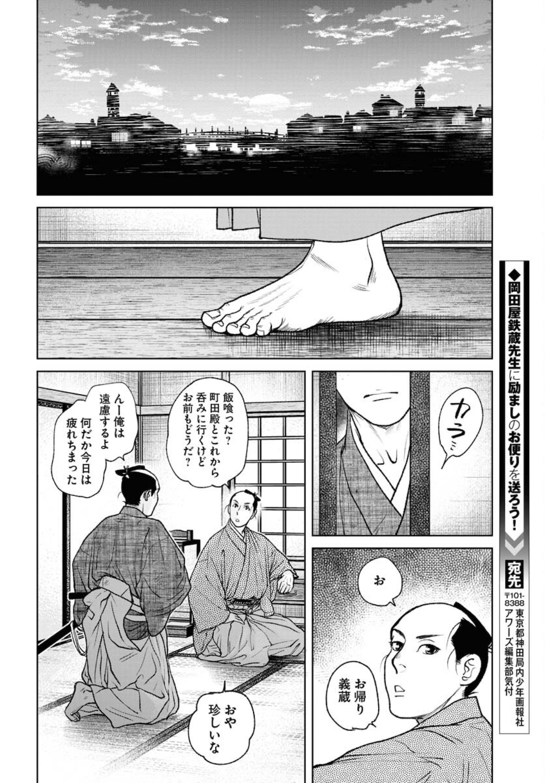 Read MUJIN Chapter 82 [High Quality / Full] - Page 22 - nicomanga.com