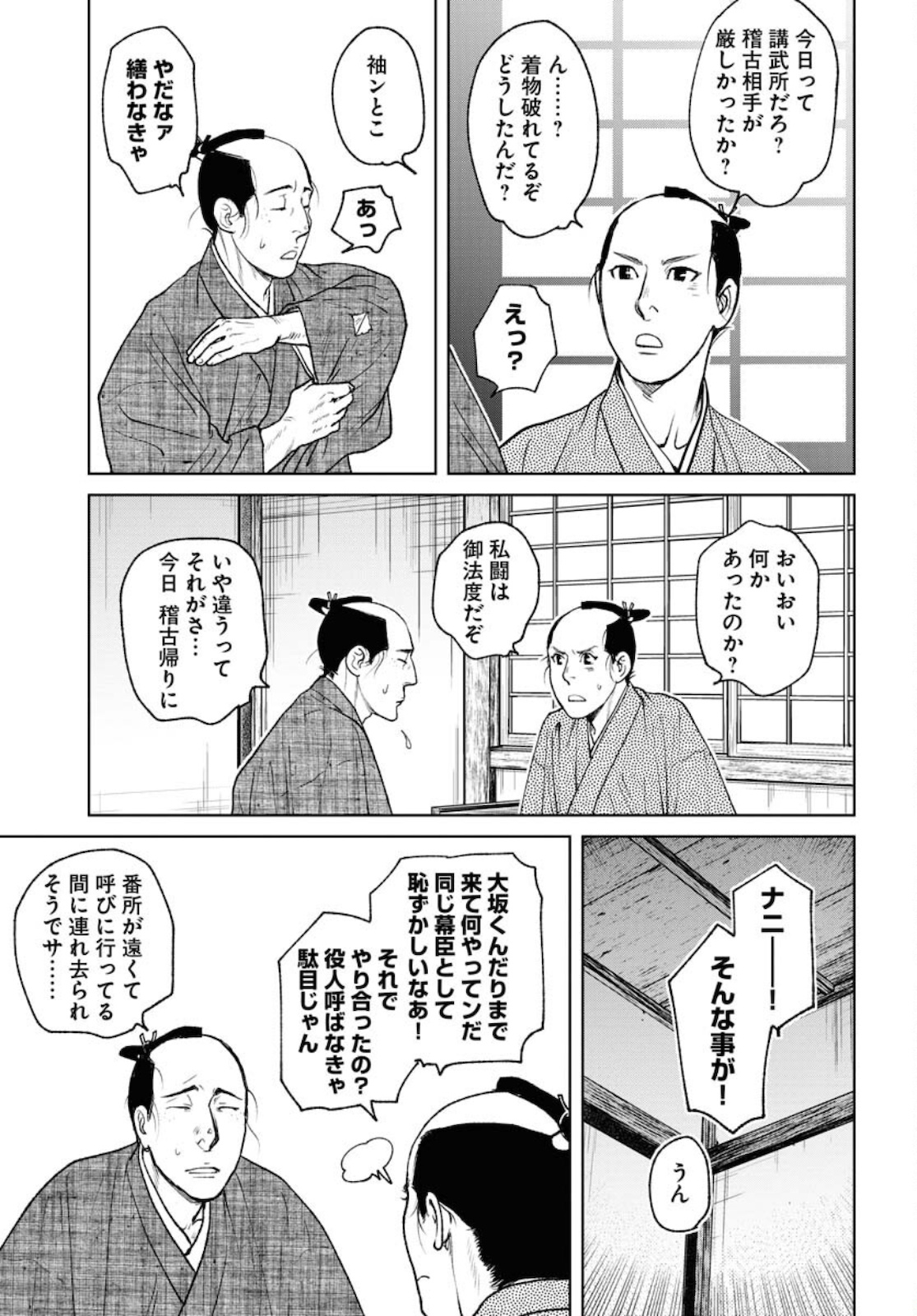 Read MUJIN Chapter 82 [High Quality / Full] - Page 23 - nicomanga.com