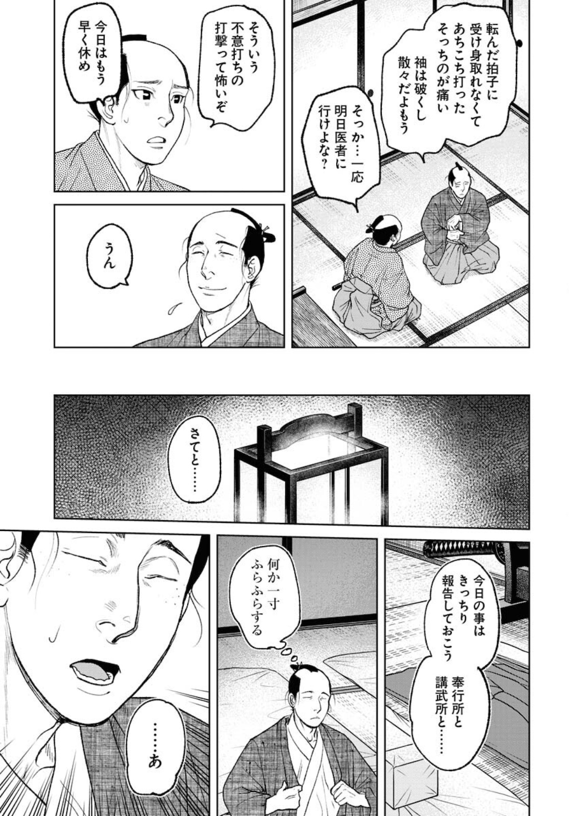 Read MUJIN Chapter 82 [High Quality / Full] - Page 25 - nicomanga.com