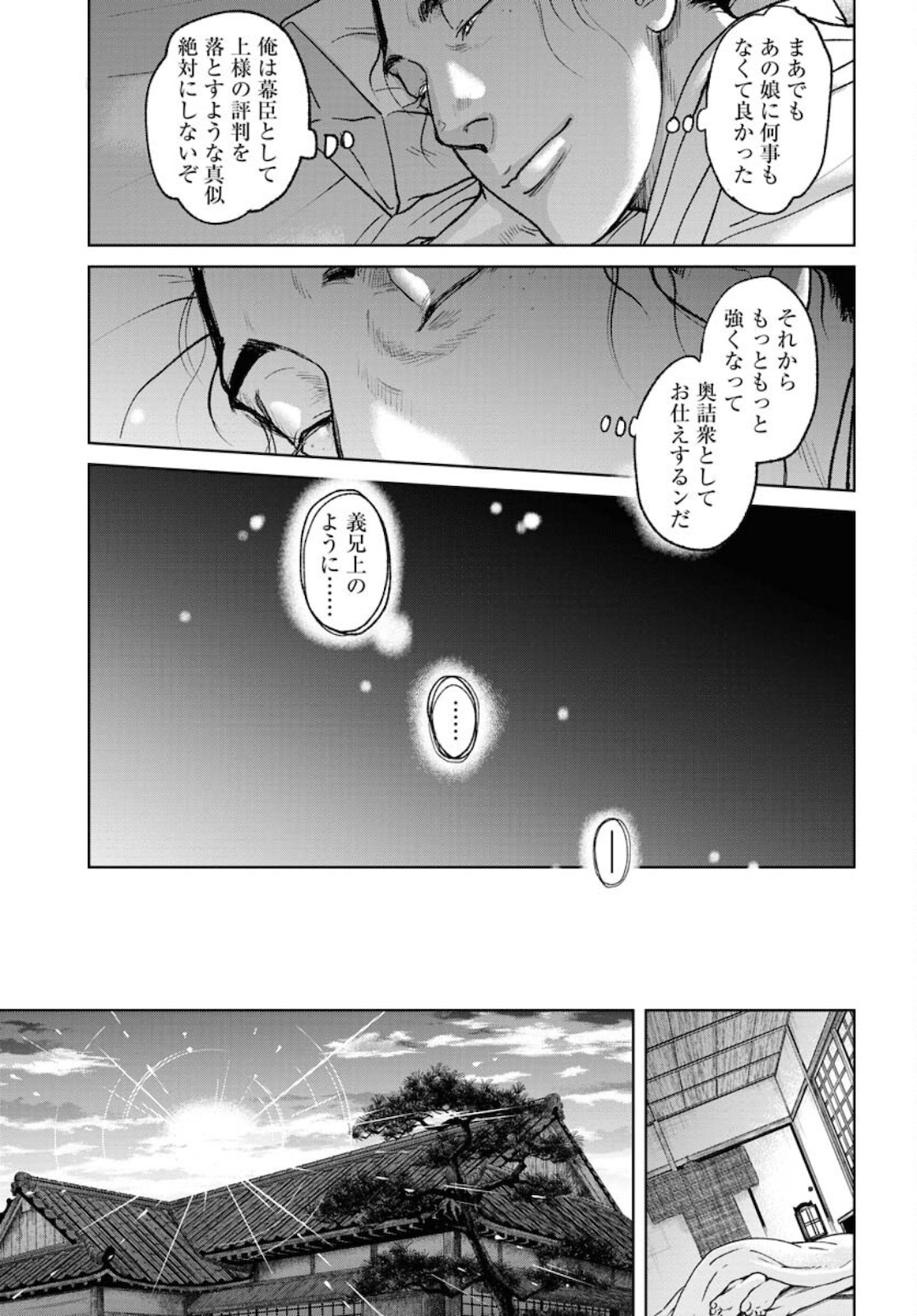 Read MUJIN Chapter 82 [High Quality / Full] - Page 27 - nicomanga.com