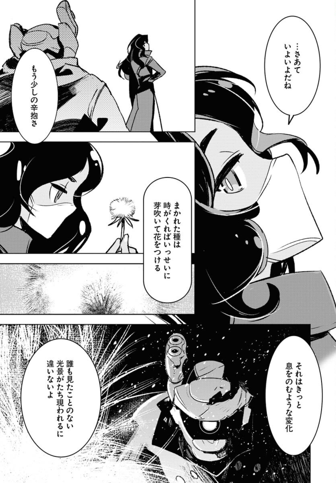 Post Kids Chapter 1 page 17 - nihonkuni.com