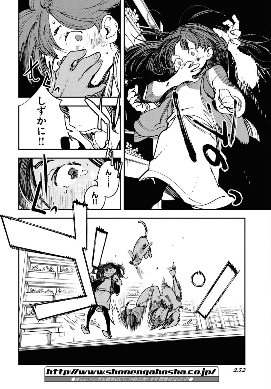 Uchuubito MuuMuu  Chapter 29 page 4 - nihonkuni.com