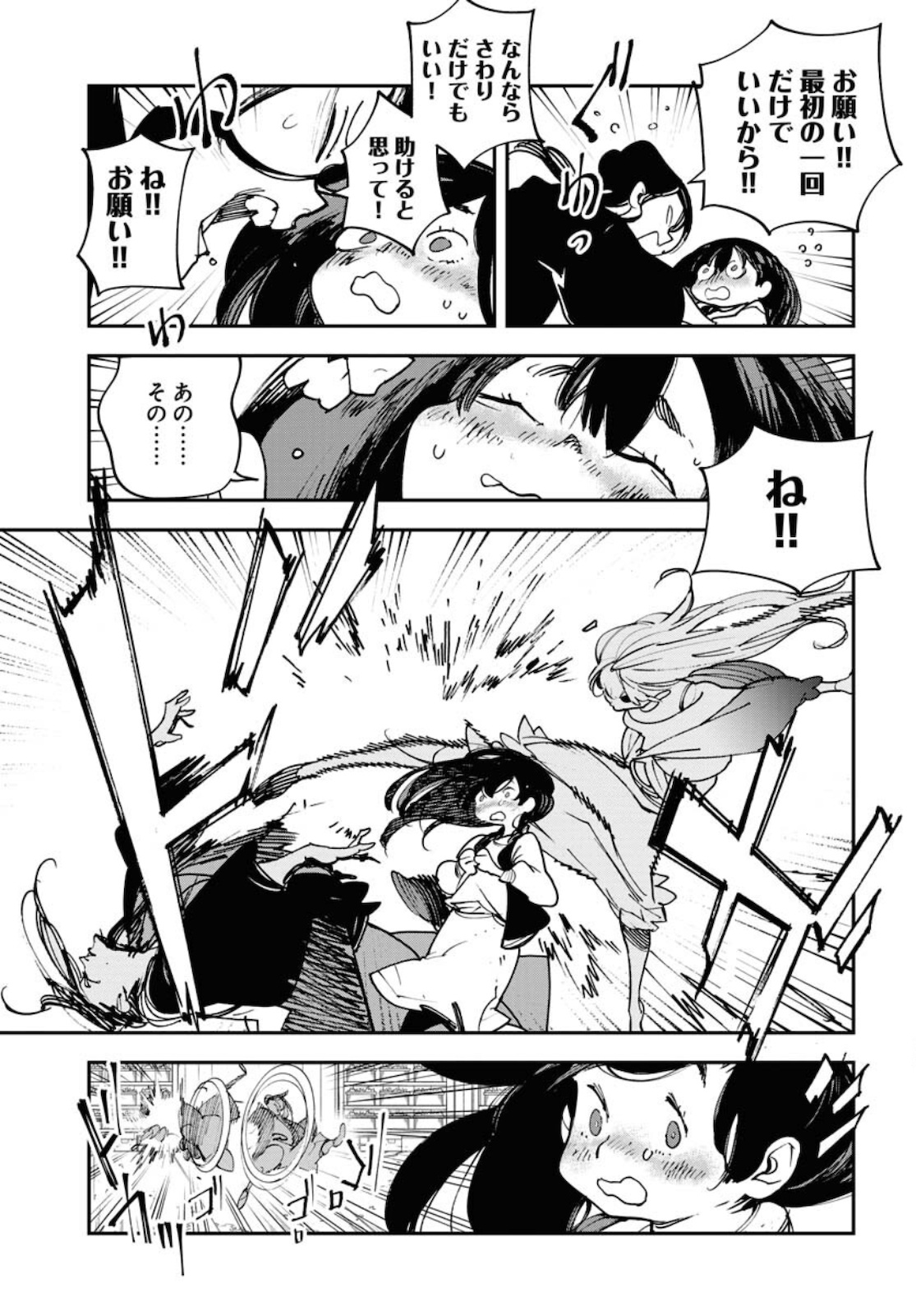 Uchuubito MuuMuu  Chapter 29 page 7 - nihonkuni.com