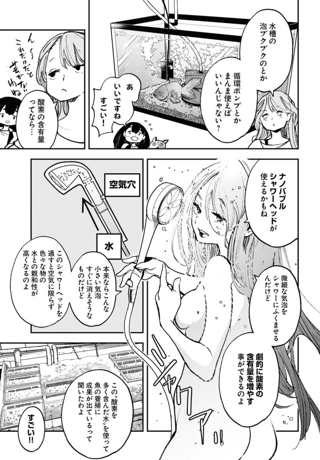 Uchuubito MuuMuu  Chapter 29 page 13 - nihonkuni.com