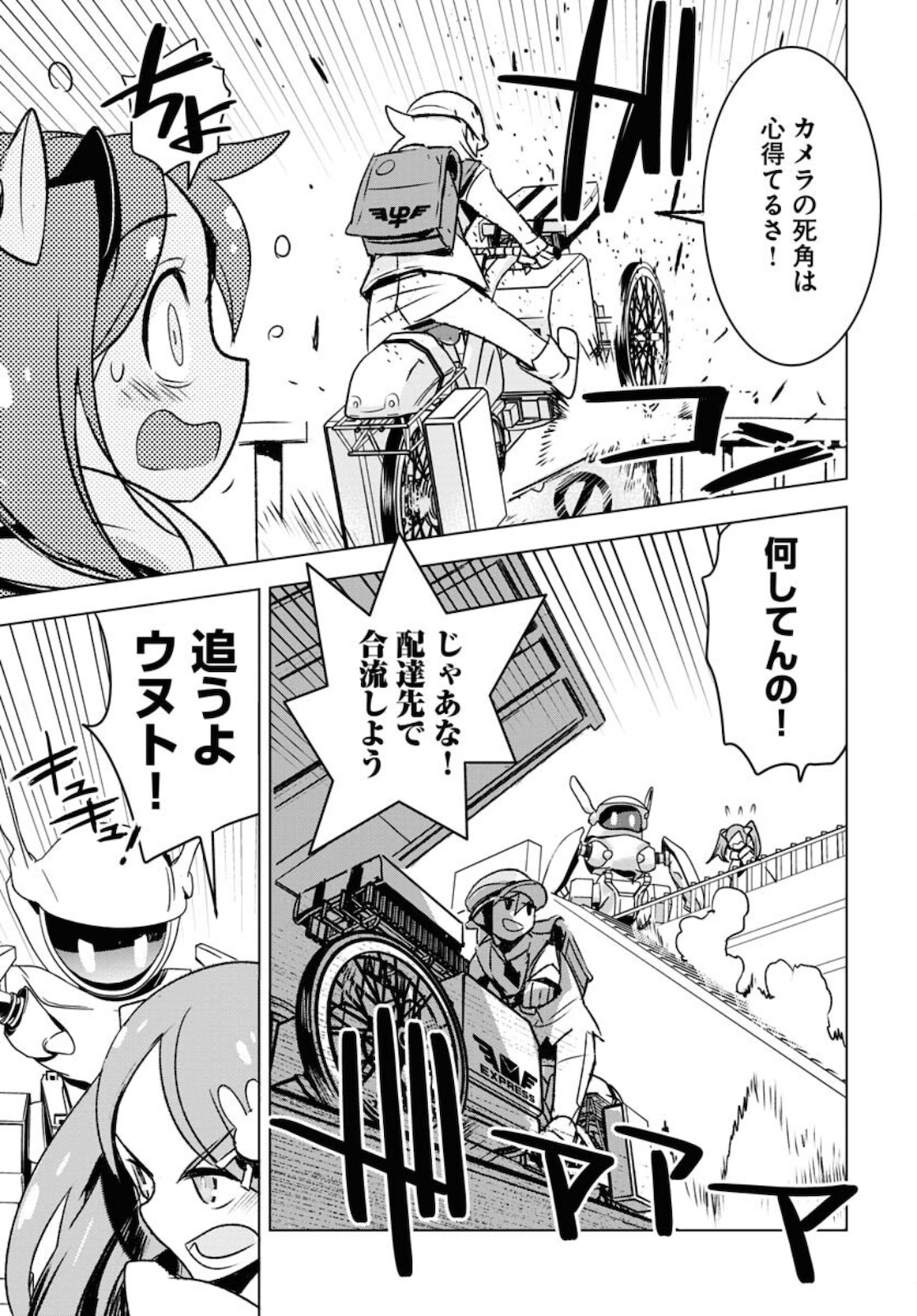 Post Kids Chapter 1 page 19 - nihonkuni.com