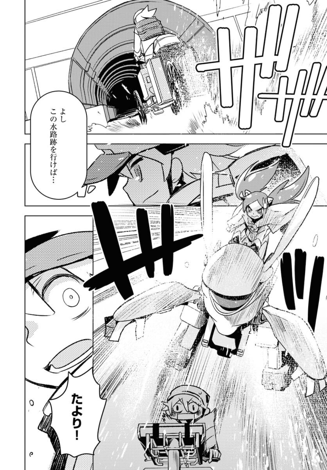 Post Kids Chapter 1 page 20 - nihonkuni.com